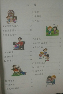 แบบเรียน BIAOZHUN ZHONGWEN เล่ม1标准中文 第一级第一册