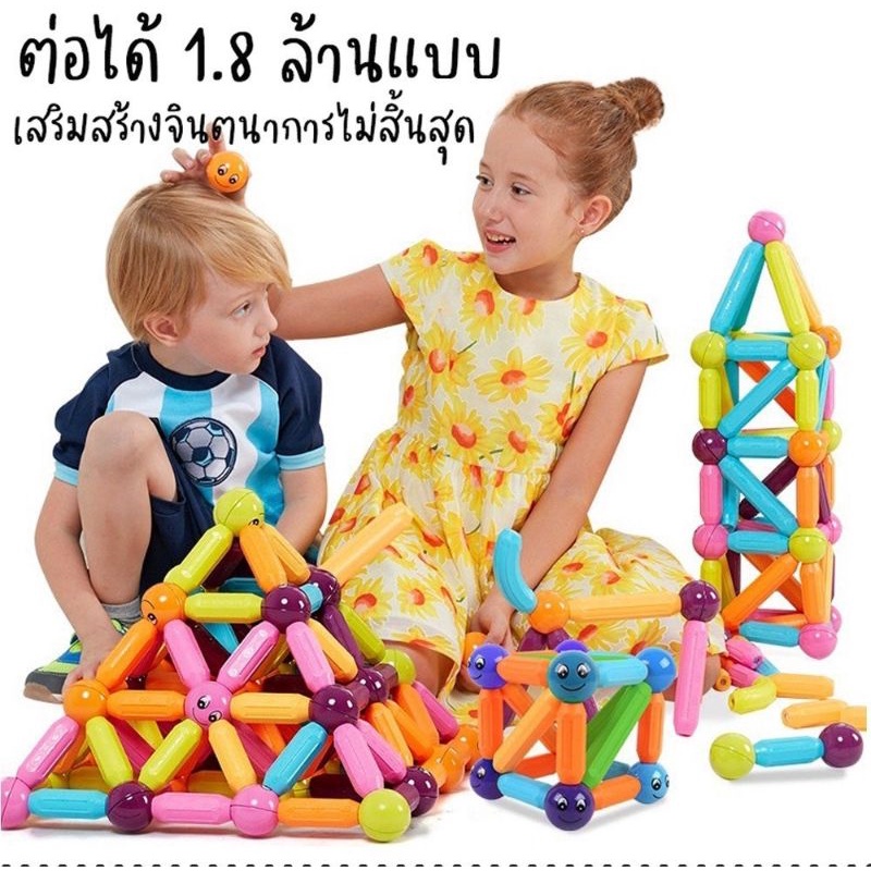 ตัวต่อแม่เหล็ก DIY ตัวต่อ 42 ชิ้น ♥️ค่าส่งถูก♥️ส่งไว พร้อมส่งจาก กทม ‼️