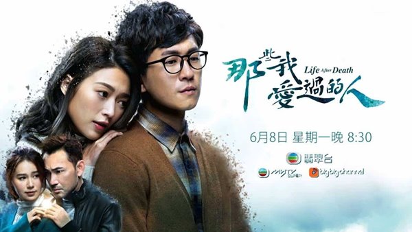 อุบัติรักลิขิตชีวิต Life After Death หนังปี 2020 นำแสดงโดย หลินเหวินหลง, หวงชุ่ยหรู, เหลียนซีหยา, เฉินจื่อเหยา, หวงเจียเล่อ, หยังจั๊วะหน่า, จิเว่ยเหลียน, อู๋เยี่ยคุน 5 แผ่นจบ