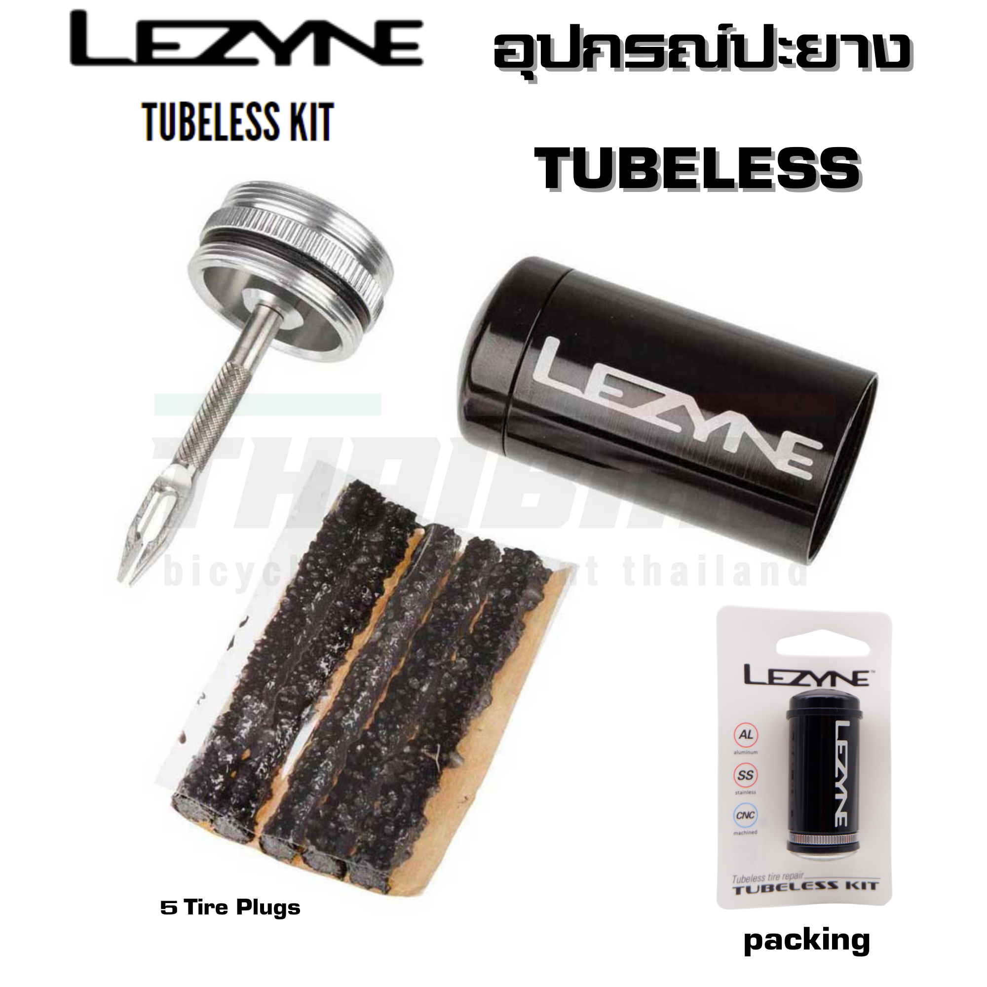 ชุดอุปกรณ์ปะยางจักรยานแบบ TUBELESS หัวสูบ CO2 พร้อมหลอด LEZYNE