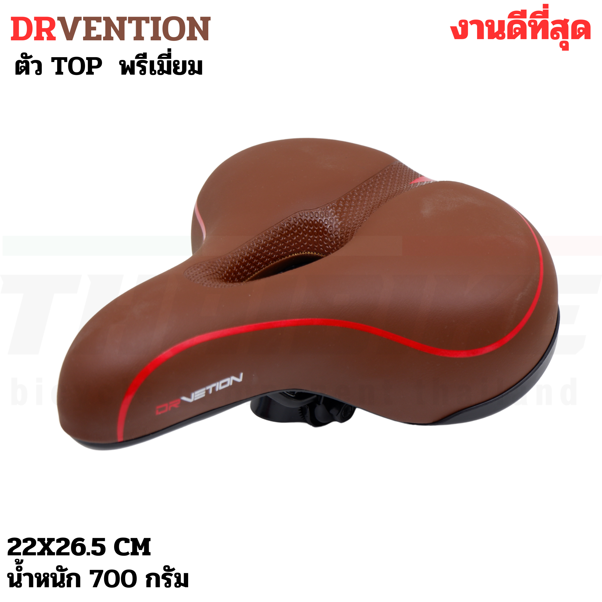 อานรถจักรยานแม่บ้านแบบมีตัวล็อคหลักอานในตัว WEGO