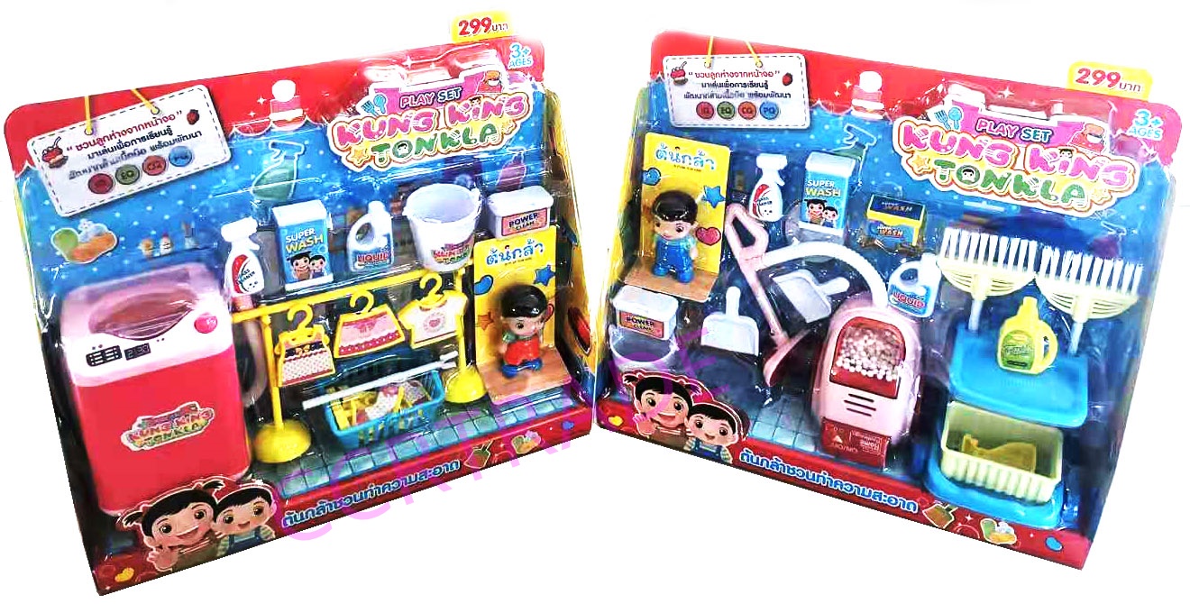 เซ็ทต้นกล้าทำงานบ้านแผงครอบ 25x30 ซม.(ลิขสิทธิ์แท้)(1x3)