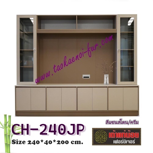 CH-240JP โฮมเธียเตอร์ 240 ซม.
