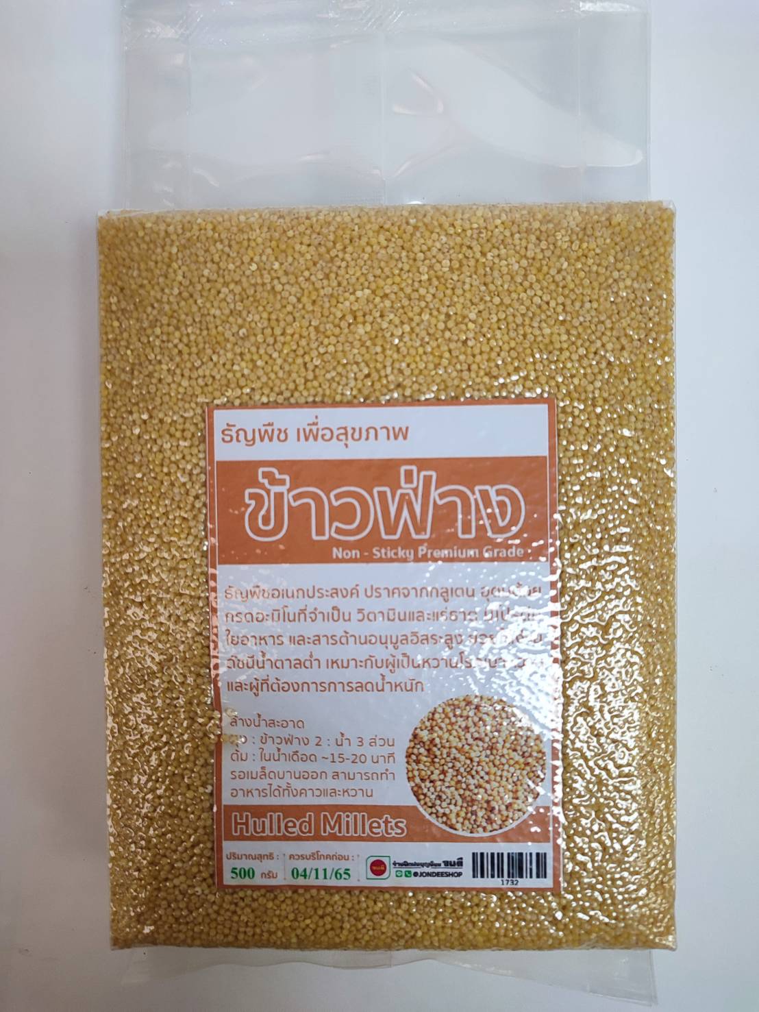 ข้าวฟ่างธัญพืชเพื่อสุขภาพ บรรจุ 500 กรัม