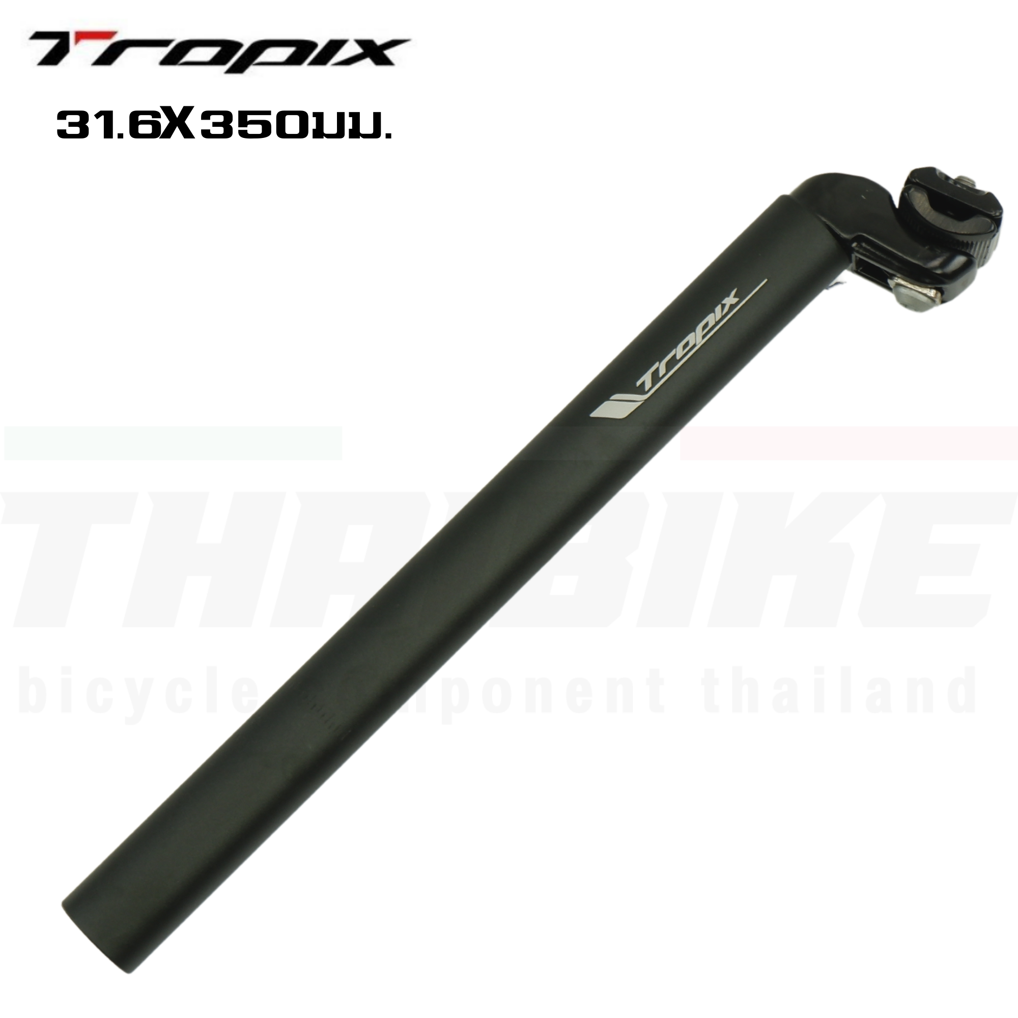 หลักอานจักรยานอลูมิเนียม TROPIX 31.6X350มม.