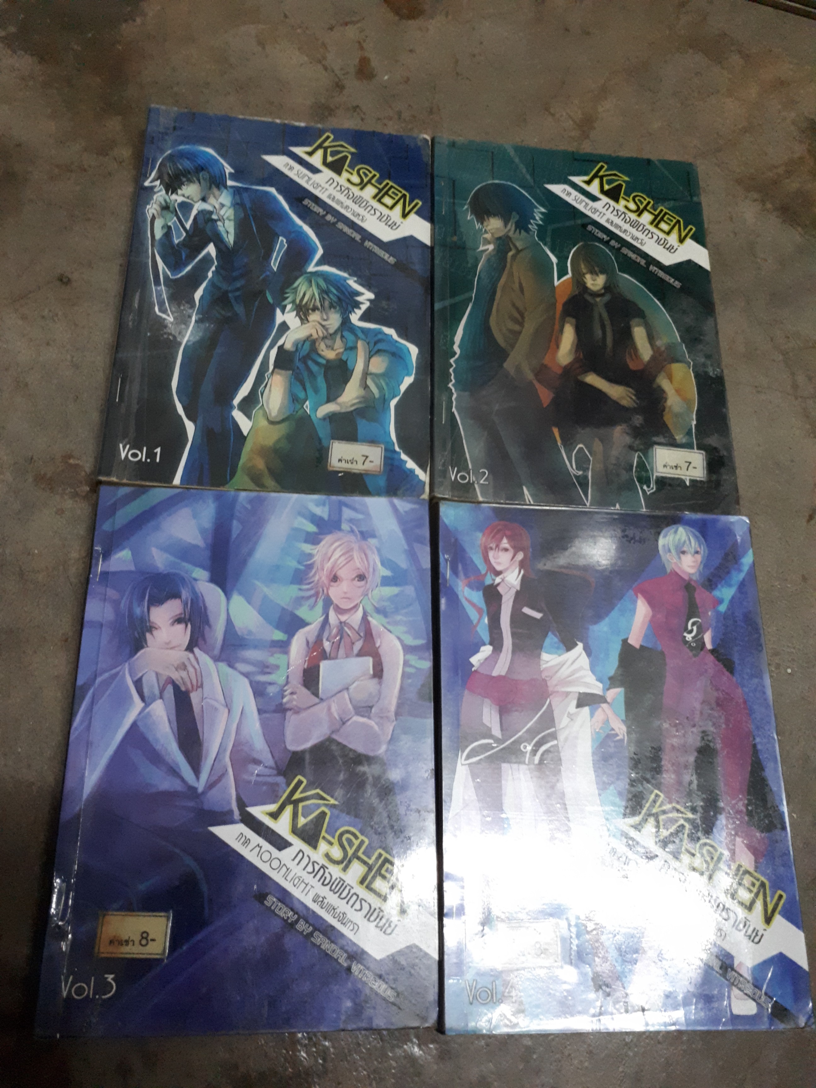 Kashen ภารกิจพิชิตราชันย์