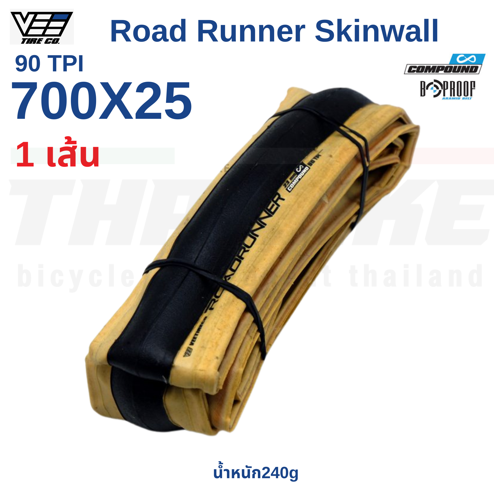 ยางนอกจักรยานขอบพับ ขอบแก้ว Vee tireco Road Runner Skinwall 700X23/25/28