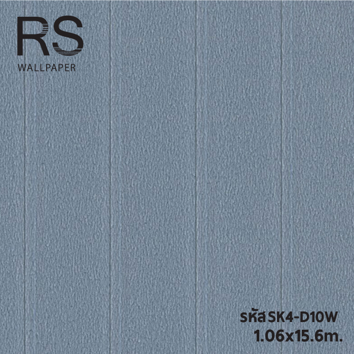 วอลเปเปอร์สีพื้นฟ้า แท็กเจอร์เส้นลง เนื้อนูน SK4-D10W