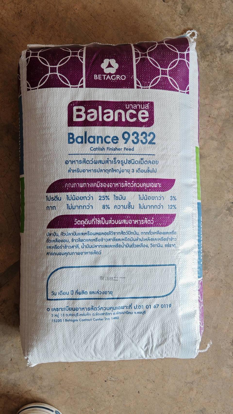 อาหารปลาดุก Balance 9332 ชนิดเม็ดลอย สำหรับปลาดุกใหญ่อายุ 3 เดือนขึ้นไป โปรตีน 25%