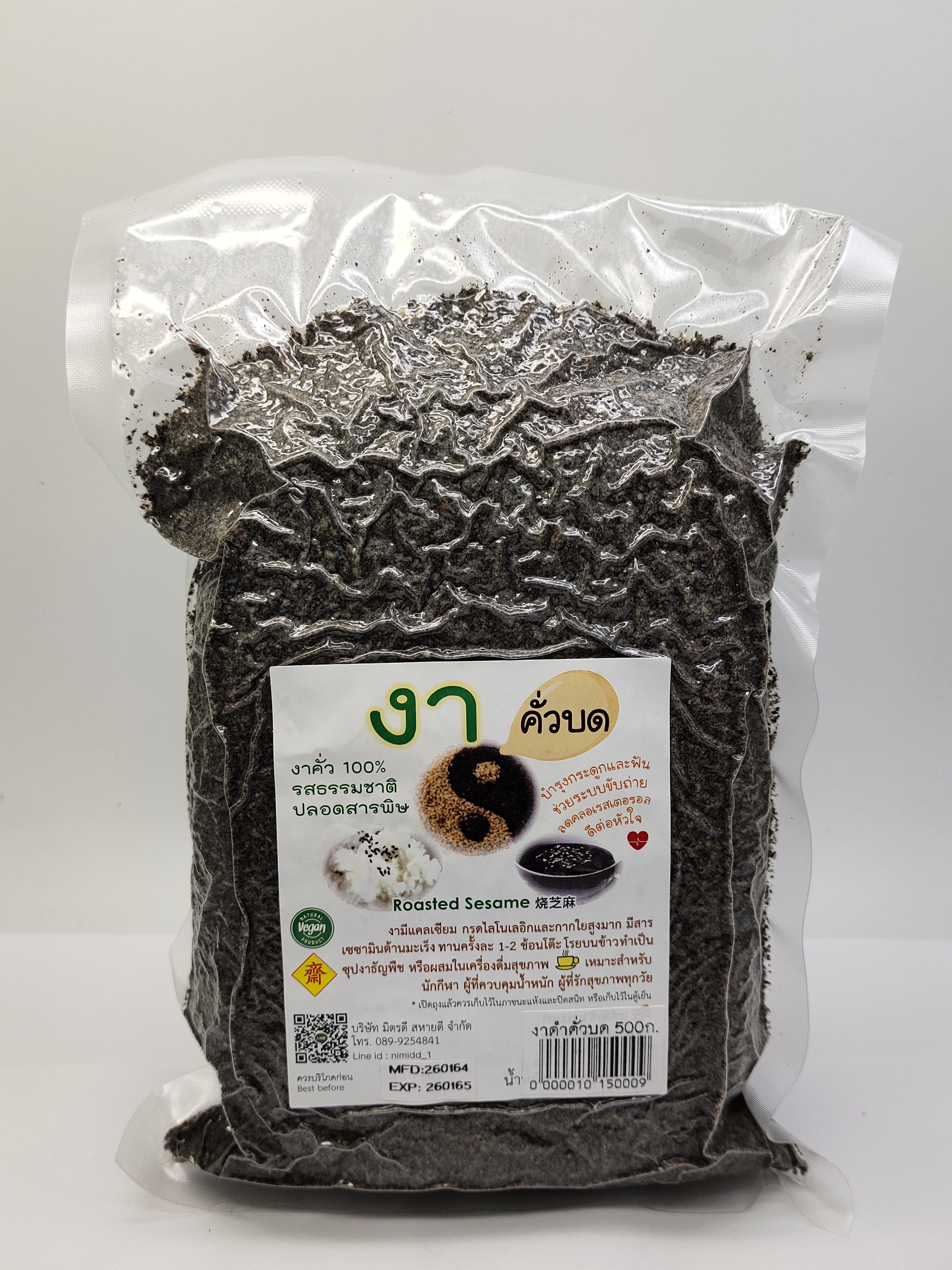 งาดำคั่วบดรสธรรมชาติปลอดสารพิษ น้ำหนักสุทธิ 500 กรัม