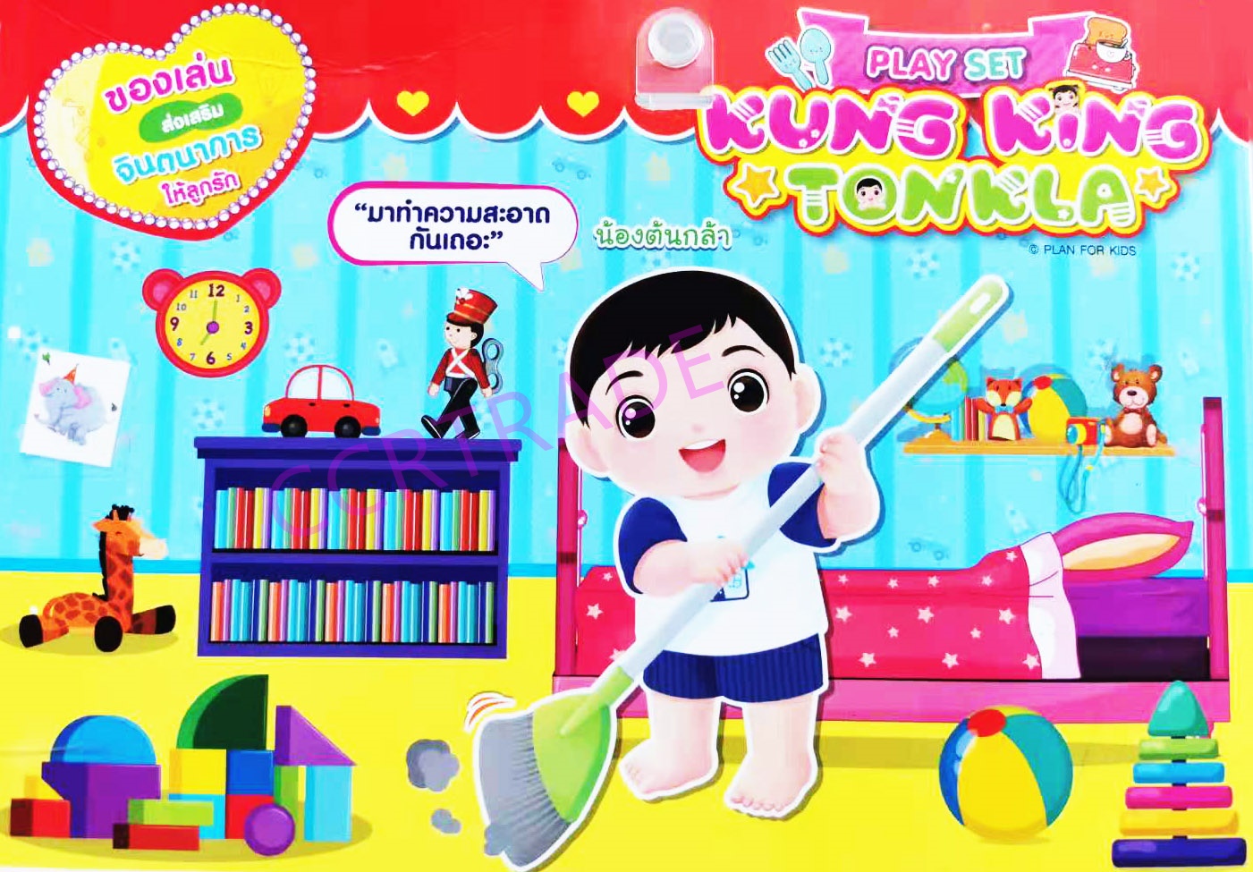 เซ็ทต้นกล้าทำงานบ้านแผงครอบ 25x30 ซม.(ลิขสิทธิ์แท้)(1x3)