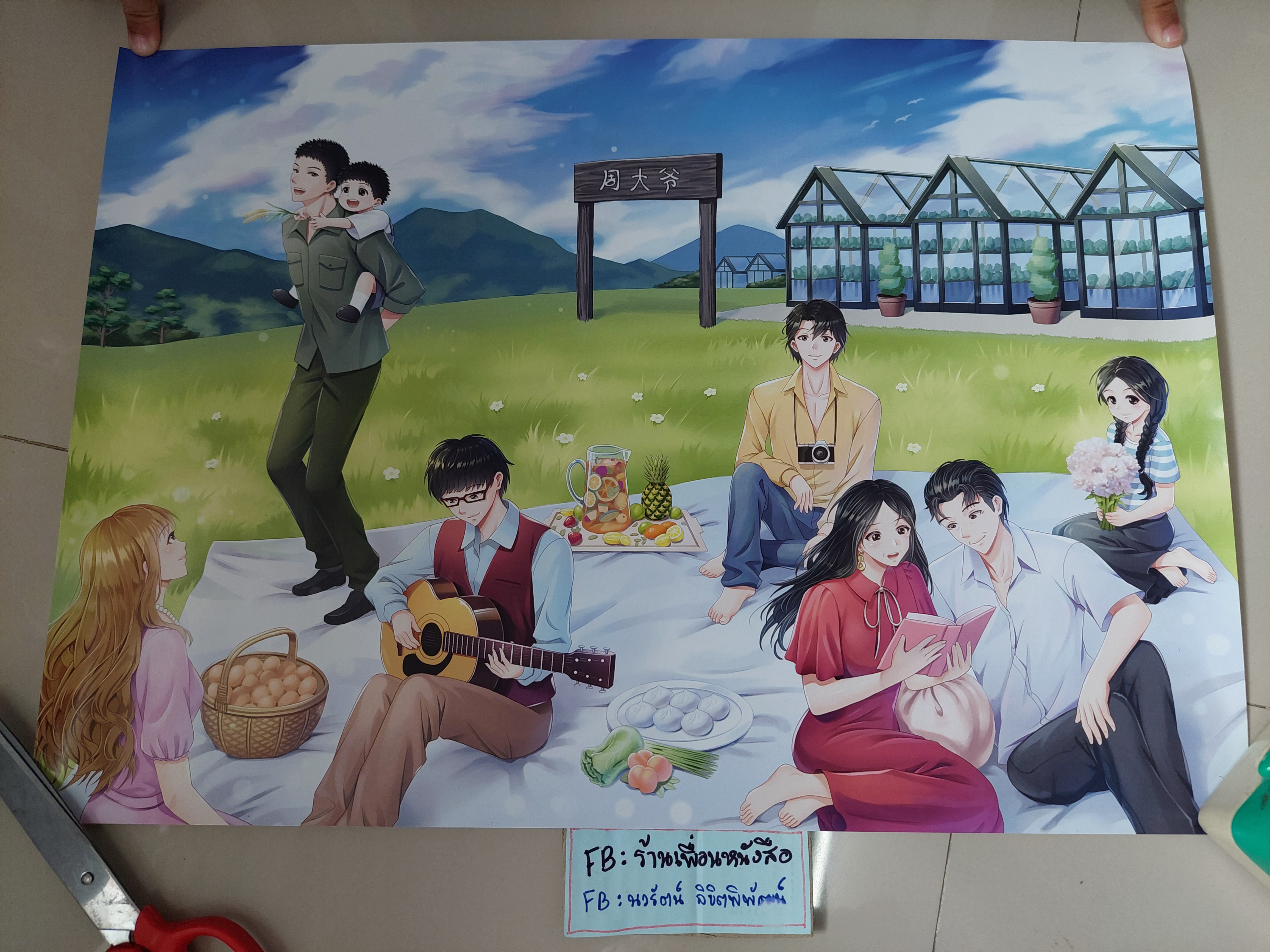 โปส+ที่คั่น+โปสเตอร์ ทะลุมิติไปเป็นชาวสวนคุณแม่ลูกสาม