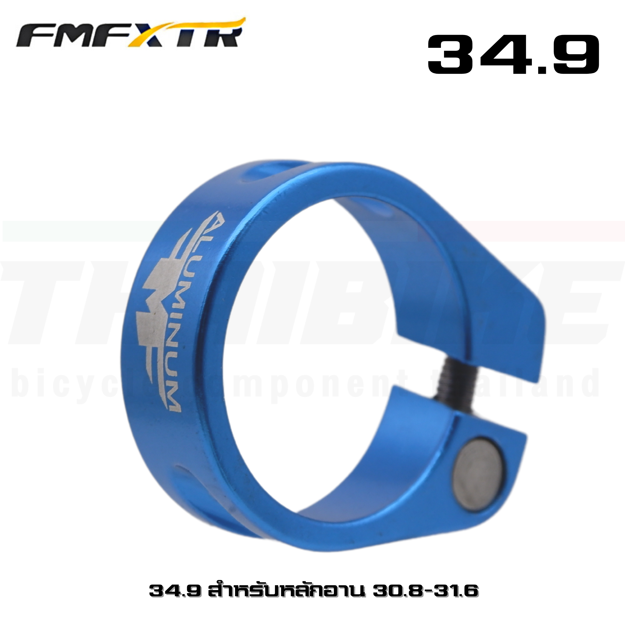 รัดหลักอานจักรยานแบบขันน็อต/ปลดเร็ว FMF ขนาด 31.8/34.9