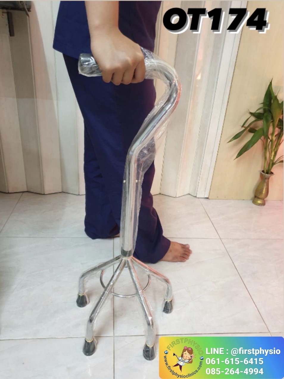 ช่วยเดินไม้เท้า 4 ขา ไม้เท้าอลูมิเนียมแบบ 4 ขา ไม้สี่ขา ไม้เท้าสี่ขา ไม้เท้าชนิด 4 ปุ่มไม้ 4-POINT CANE Walking stick 4 legs