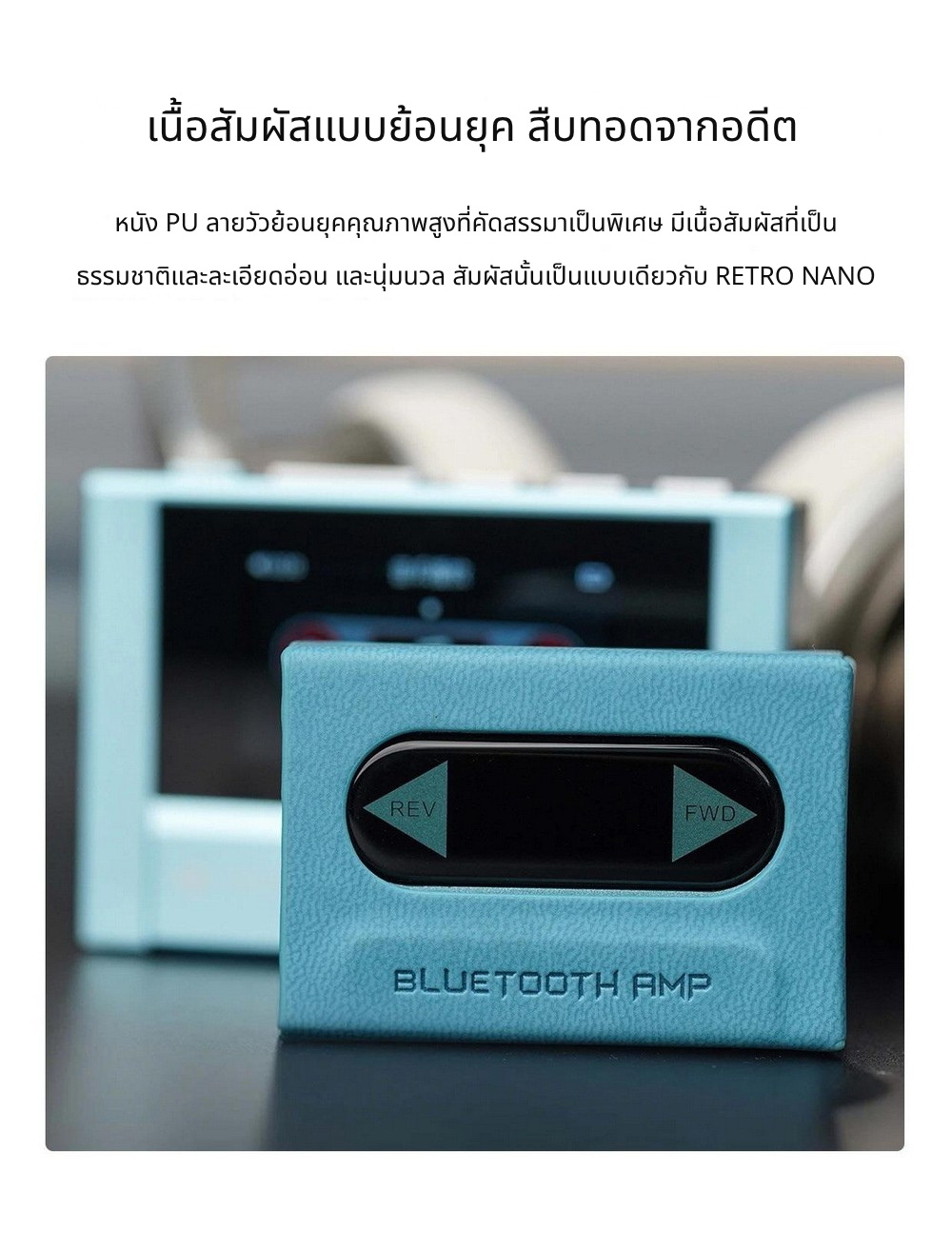 เคสหนัง FiiO SK-RetroNANO ให้การป้องกันที่ยอดเยี่ยม ทนทาน เฉพาะเคส [-เคส-]