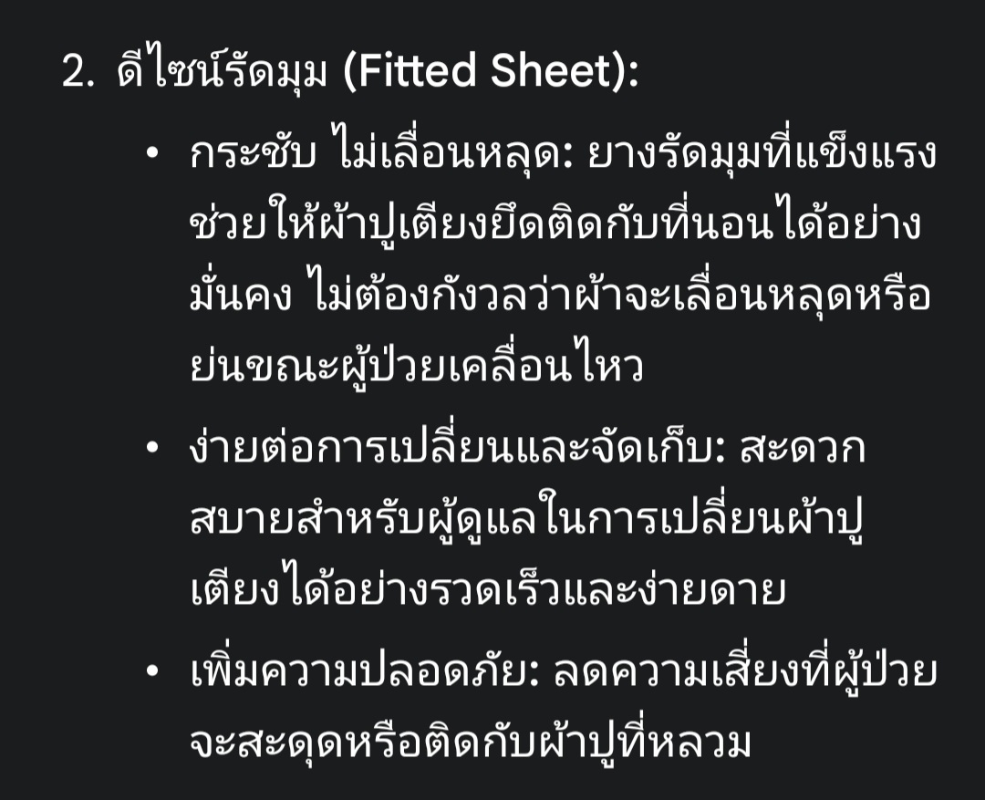 ผ้าปูเตียงคนไข้ รัดมุม ขนาด3ฟุตพร้อมปลอกหมอนเข้าชุด