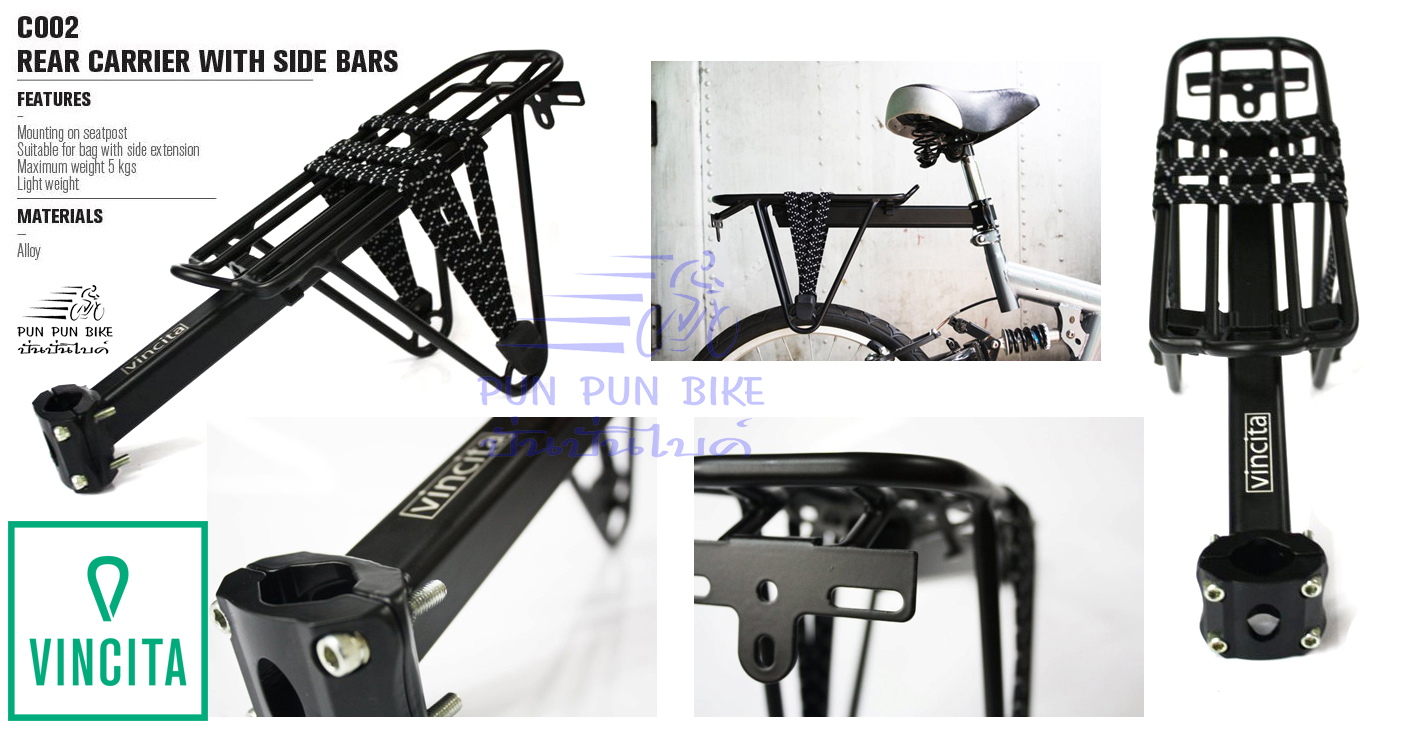 VINCITA : C002 Rear Carrier with Side bars ตะแกรงจับหลักอาน