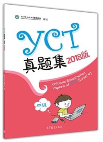 ข้อสอบYCT(4) ฉบับปี 2018
