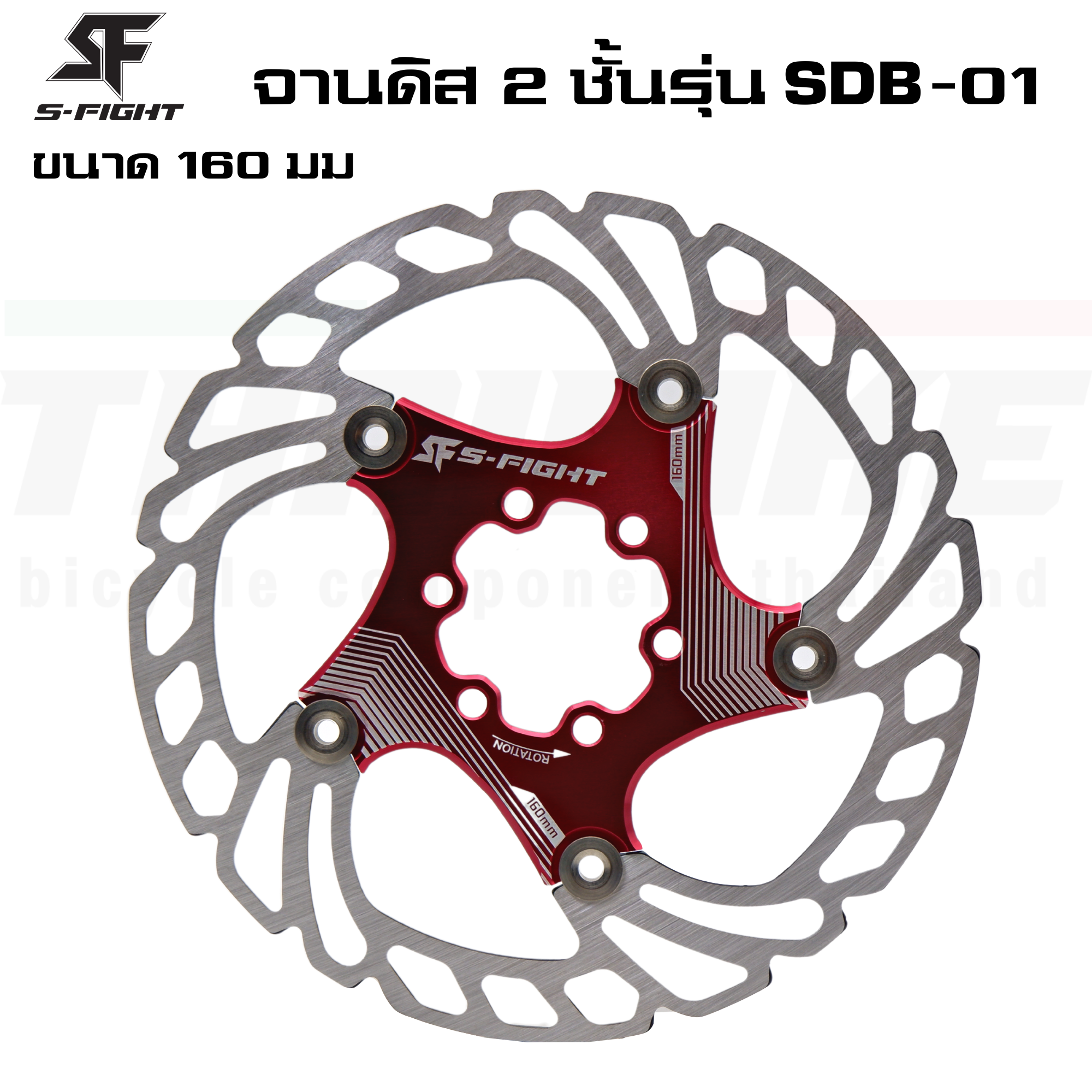 ใบดิสเบรคจักรยานเสือภูเขา S-fight แบบ 2 ชั้นรุ่น SDB-01/SDB-04 ขนาด 140/160 มม.