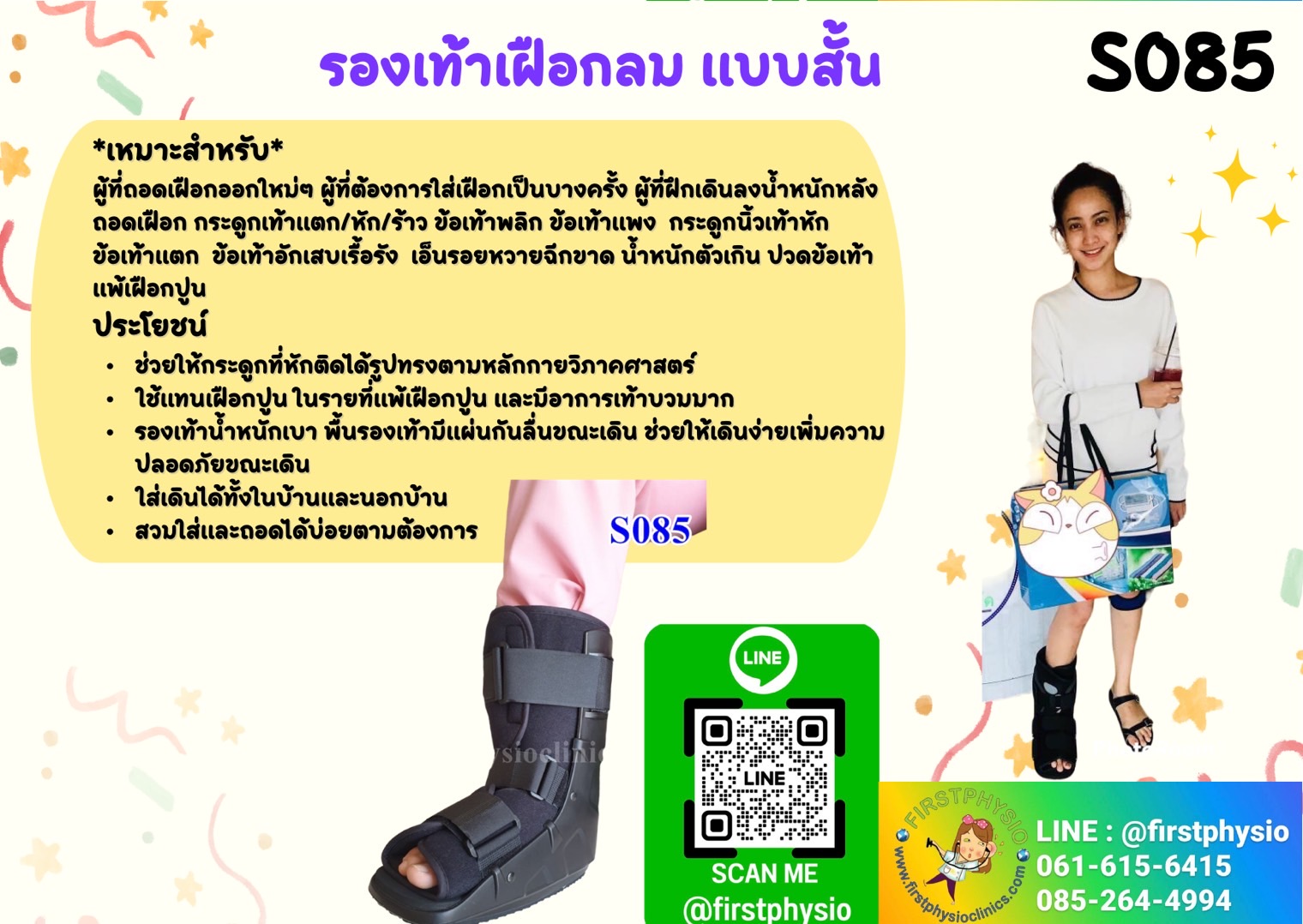 รองเท้าเฝือกลม แบบสั้น / เฝือกลม /รองเท้าหลังถอดเฝือก / รองเท้าเฝือก (air cast)/อุปกรณ์ช่วยพยุงเท้าและข้อเท้า เฝือกเท้าและข้อเท้า ป้องกันการกระแทกลดอาการบาดเจ็บ ป้องกันกระดูกเคลื่อนผิดที่