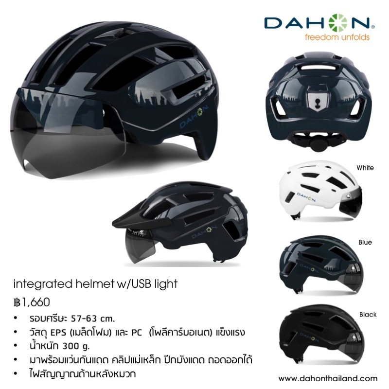 Dahon : Integrated Helmet หมวกกันน็อกมีไฟท้ายพร้อมแว่น ไฟท้าย USB
