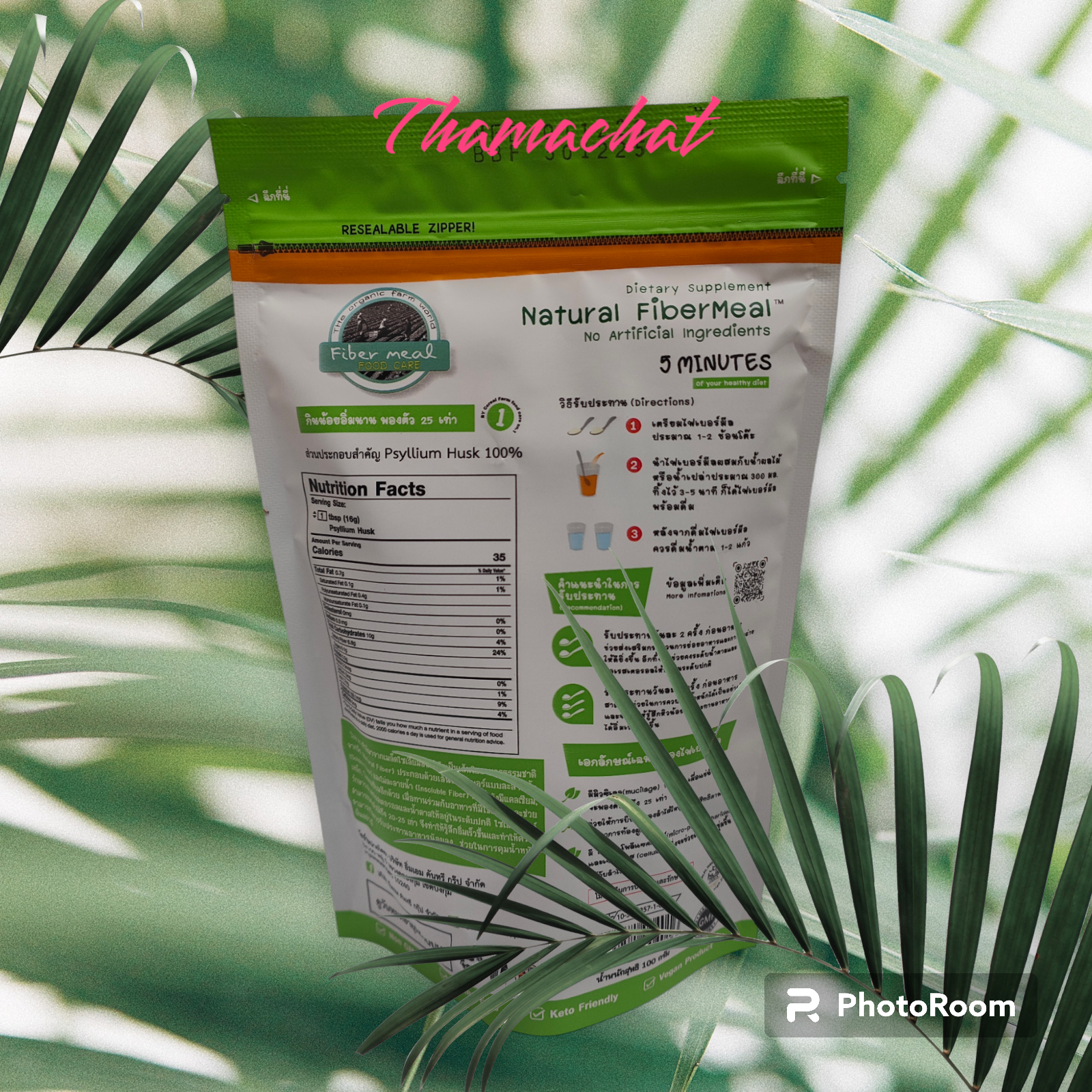 ไฟเบอร์มีลไซเลี่ยมฮัทส์ จากธรรมชาติ 100%