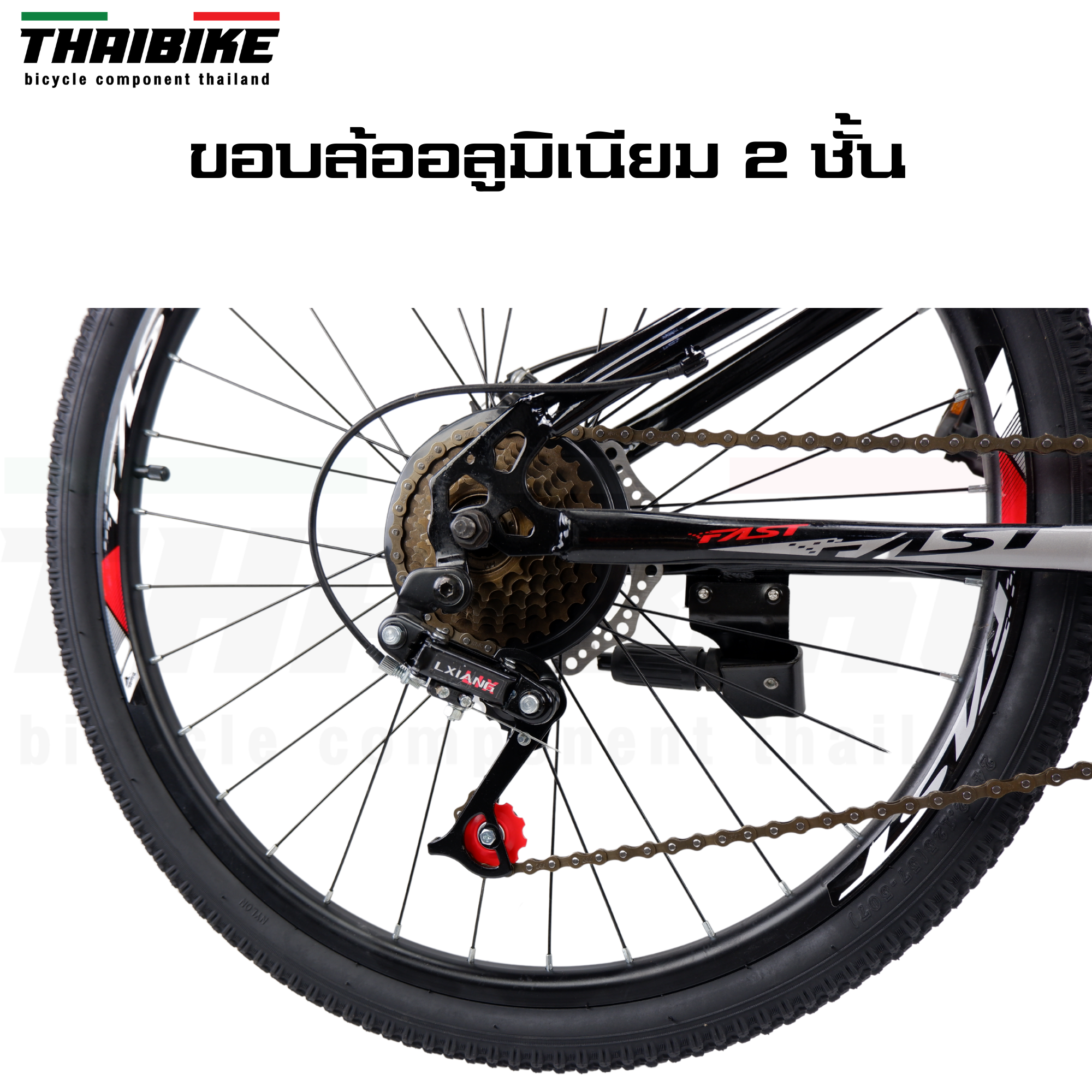 รถจักรยานเสือภูเขา FAST M6 ล้อ 24 นิ้ว สำหรับคนสูง 135-155CM