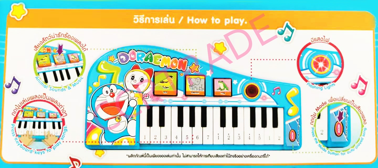 เปียโนโดราเอม่อน มีเสียง มีไฟกล่อง 16x33 ซม.(ลิขสิทธิ์แท้)(1x3)
