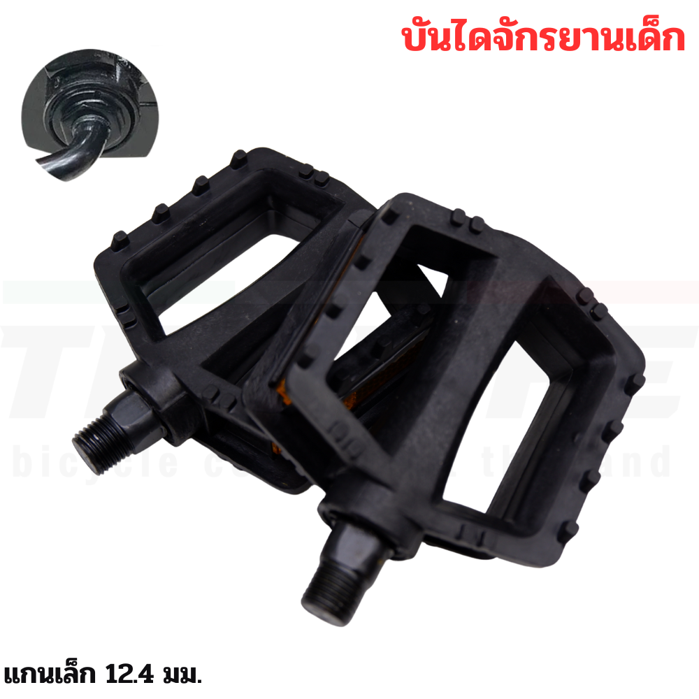 บันไดจักรยานเด็กแกนเล็ก เส้นผ่านศูนย์กลางเกลียว 12.4 สำหรับจักรยานเด็กขนาด 12-20 นิ้ว