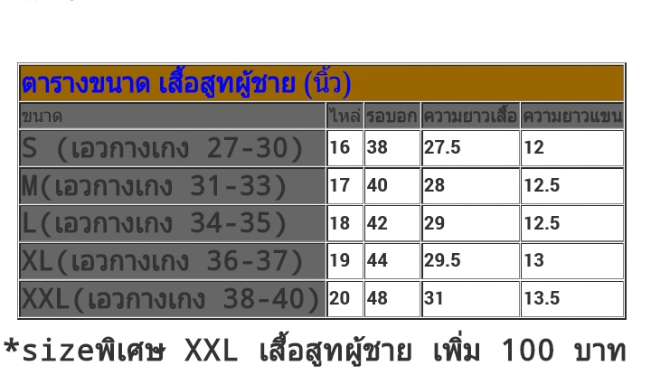 เสื้อสูทชายไหมอิตาลีสีชมพู เสื้อสูทชายไหมประดิษฐ์สีชมพู สูทผ้าไทยชาย ซาฟารีผ้าไทยชาย สูทผ้าไหมอิตาลี่สีชมพู,สูทผ้าไทยสีชมพู ซาฟารีชายสีชมพู