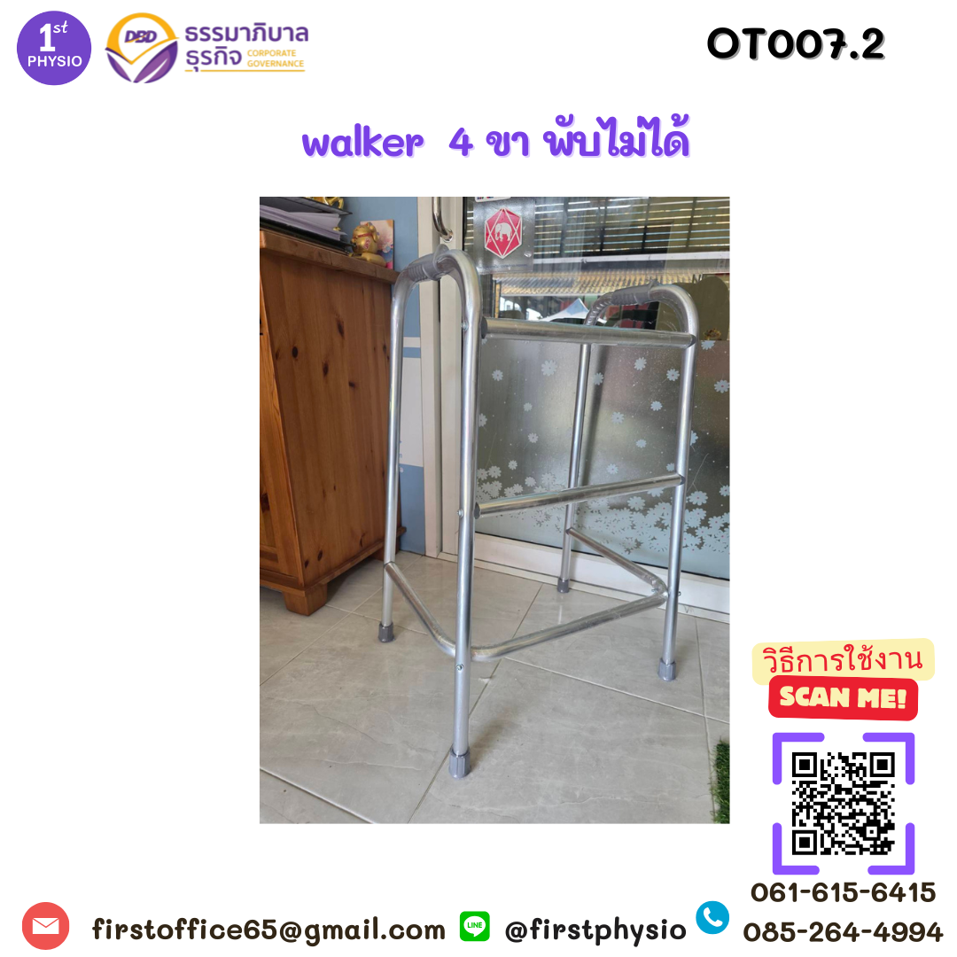 ช่วยหัดเดิน Walker 4 ขารุ่นพับไม่ได้ /วอร์คเกอร์ /Walker