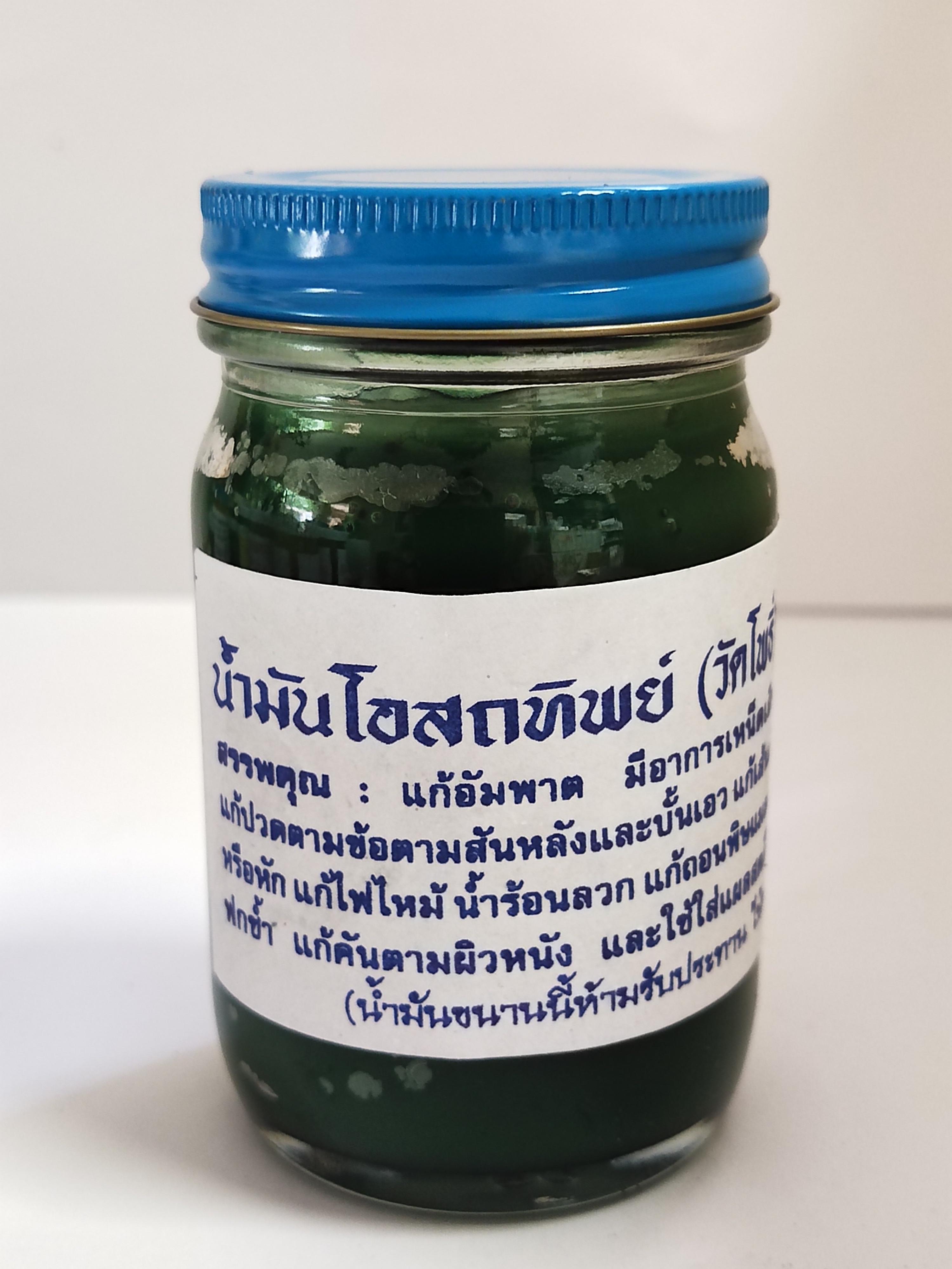 น้ำมันโอสถทิพย์ คละสี ขนาด 100 กรัม (Pack 1 x 3 ขวด)