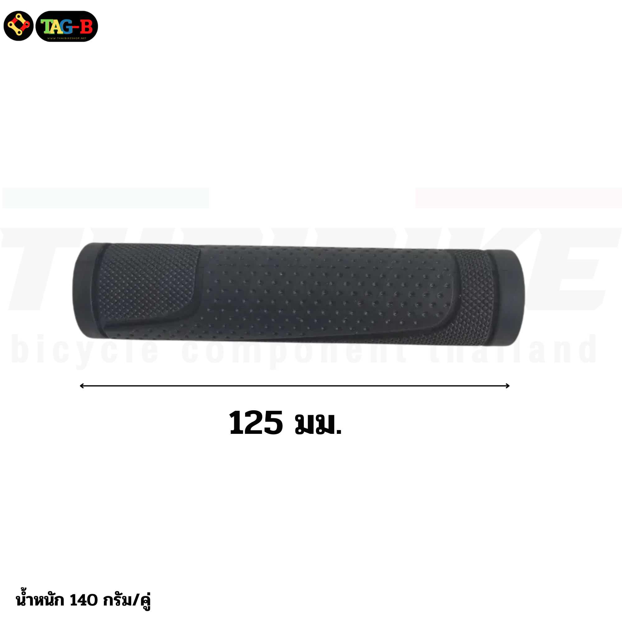 ปลอกแฮนด์จักรยานแบบยาง THAIBIKE 13255