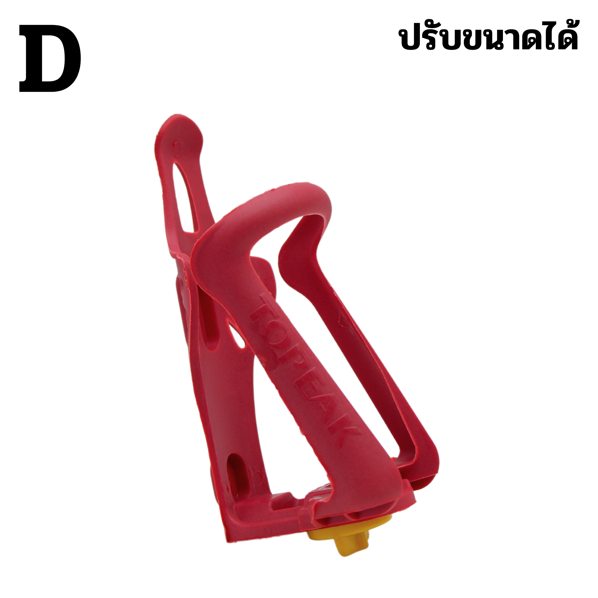 ขาใส่ขวดน้ำ ใส่จักรยาน ปรับขนาดได้ ขากระติกน้ำติดจักรยาน ขายึดขวดน้ำ