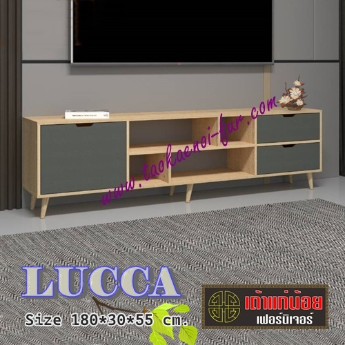 LUCCA ตู้วางทีวี 180 ซม.