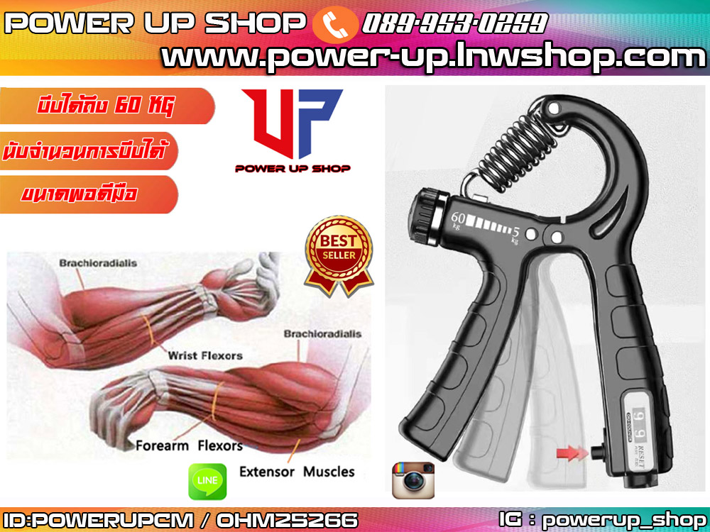 Hand Gripper เครื่องบีบมือฝึกความแข็งแรงมือและแขนท่อนปลาย