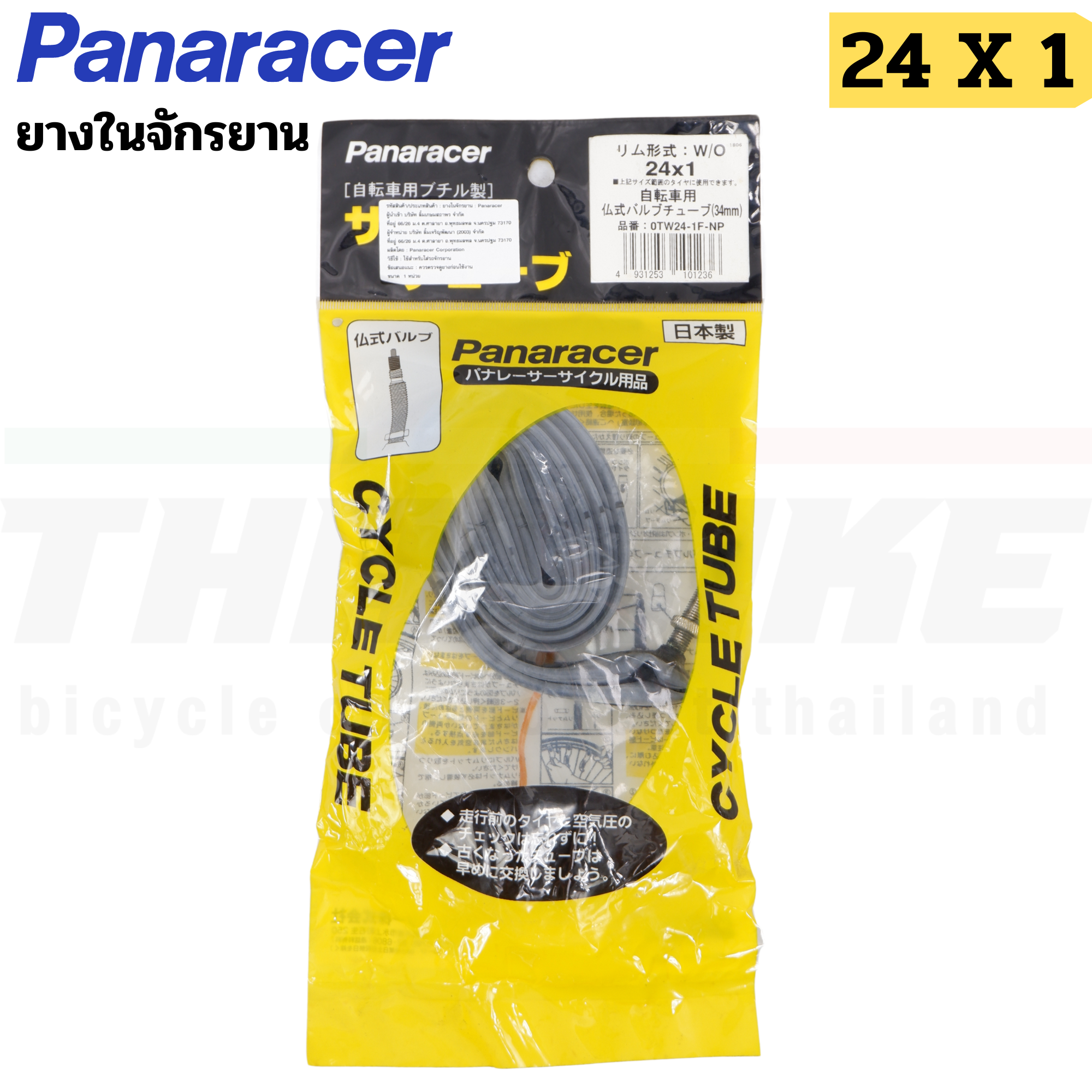 ยางในจักรยาน PANARACER 24x1 Presta valve 34mm