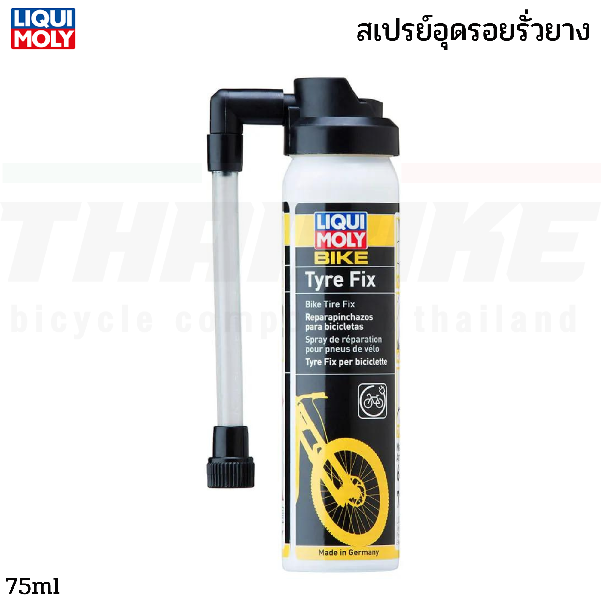 สเปรย์อุดรอยรั่วยางจักรยาน Liqui Moly Bike Tire Fix ขนาด 75ml.