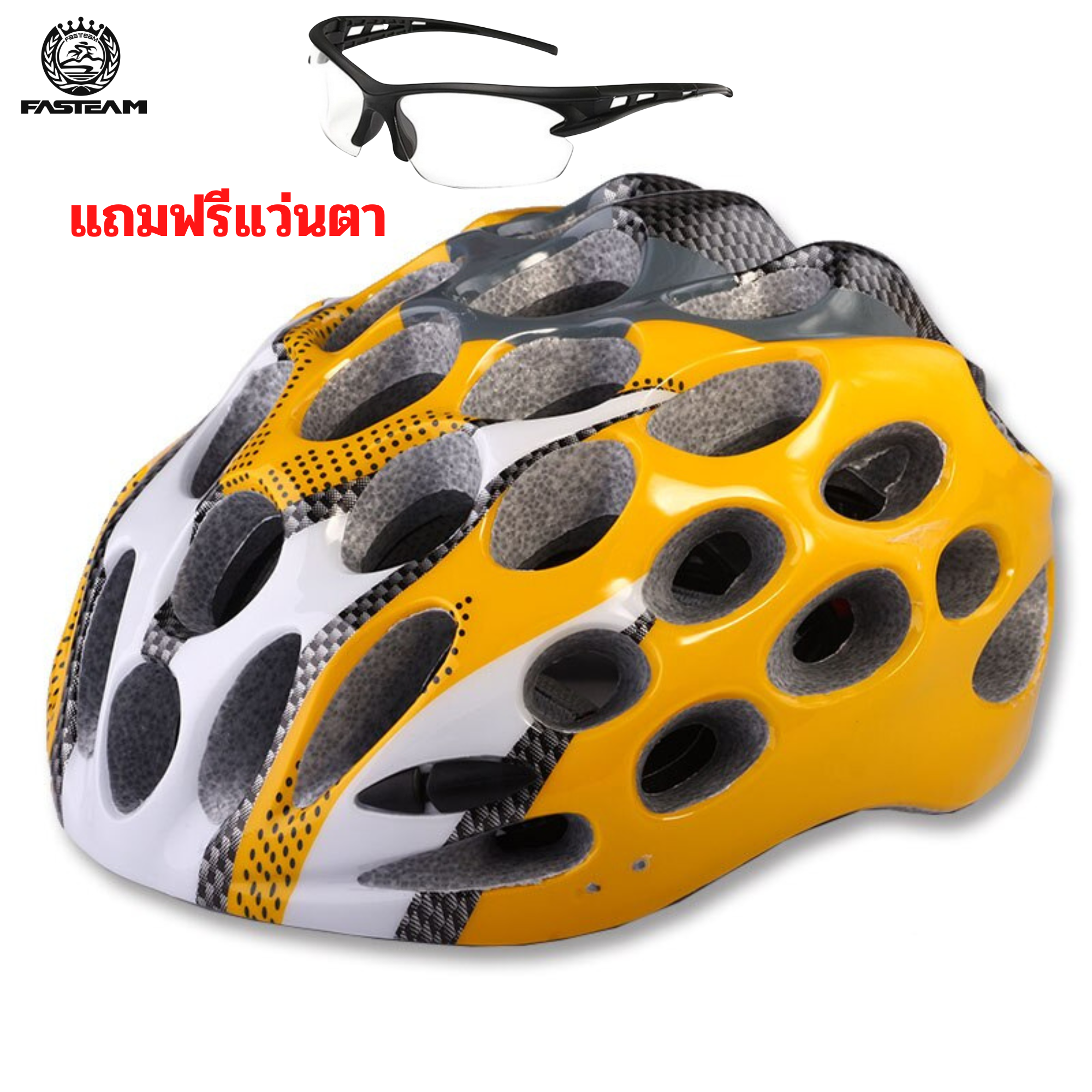 แถมแว่น หมวกกันน็อคจักรยาน รังผึ้ง งานอินโมล ออกแบบใหม่