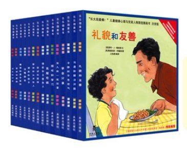 ชุดปลูกฝังคุณธรรม (เซ็ท15เล่ม)