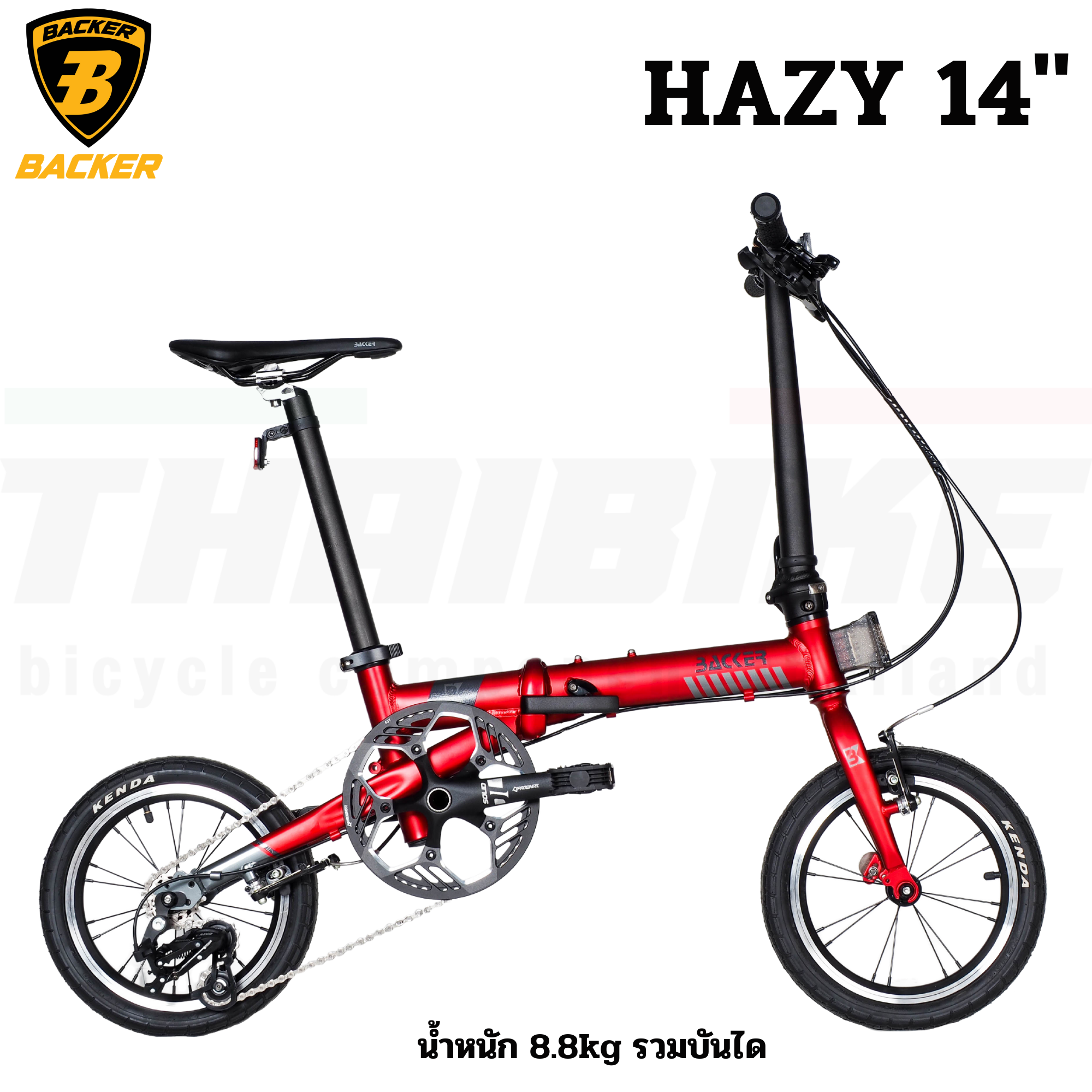 จักรยานพับ BACKER รุ่น HAZY ล้อ 14 นิ้ว พกพาสะดวก มีเกียร์