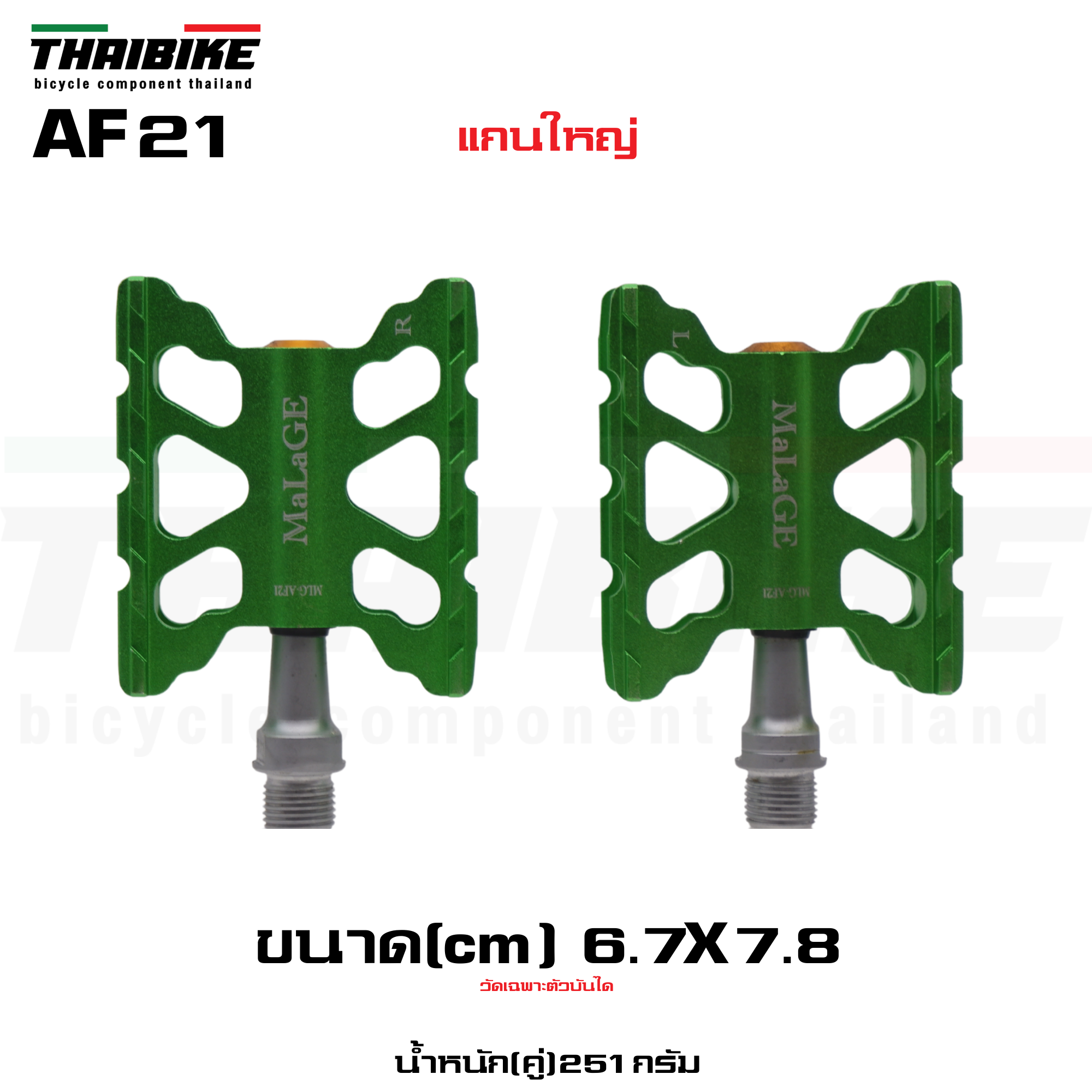 บันไดจักรยานเสือหมอบ เสือภูเขา แบบริ่ง MALAGE 3แบริ่ง