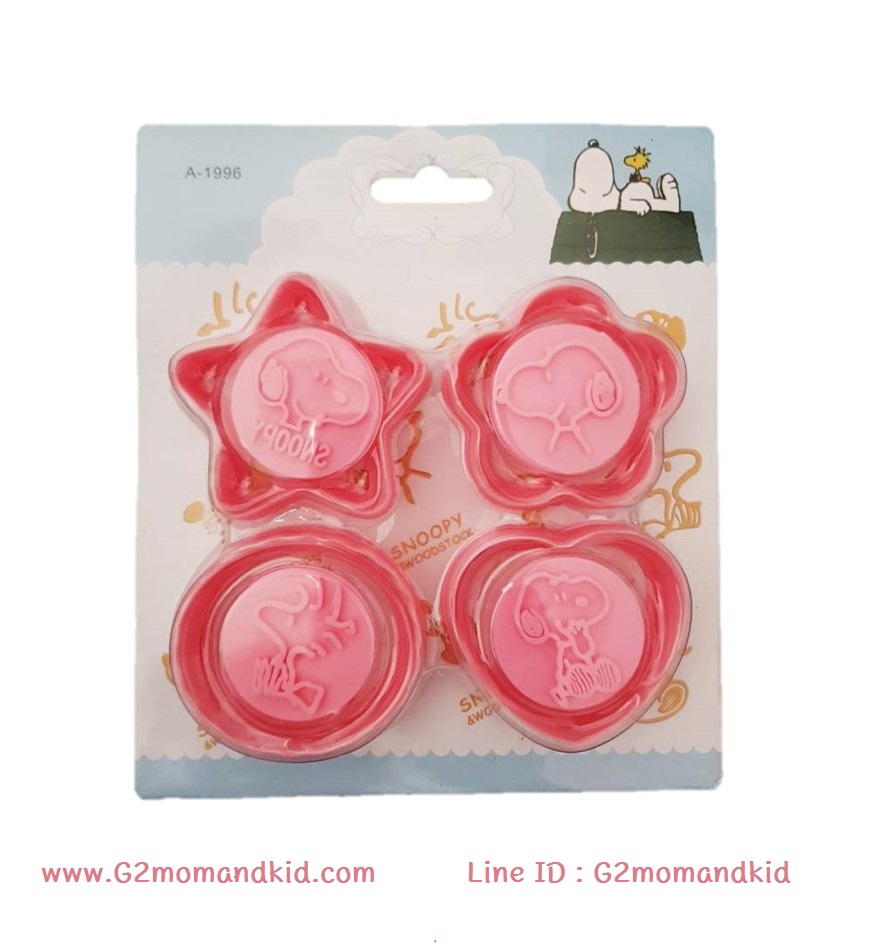 ++พร้อมส่ง++ พิมพ์กดคุ้กกี้ บิสกิต ขนมปัง ลายสนู๊ปปี้ 1 ชุด มี 4 ลาย และมีกรอบ 4 แบบ ไม่ซ้ำกัน (พิมพ์สีชมพู) สินค้าตรงตามภาพนะคะ