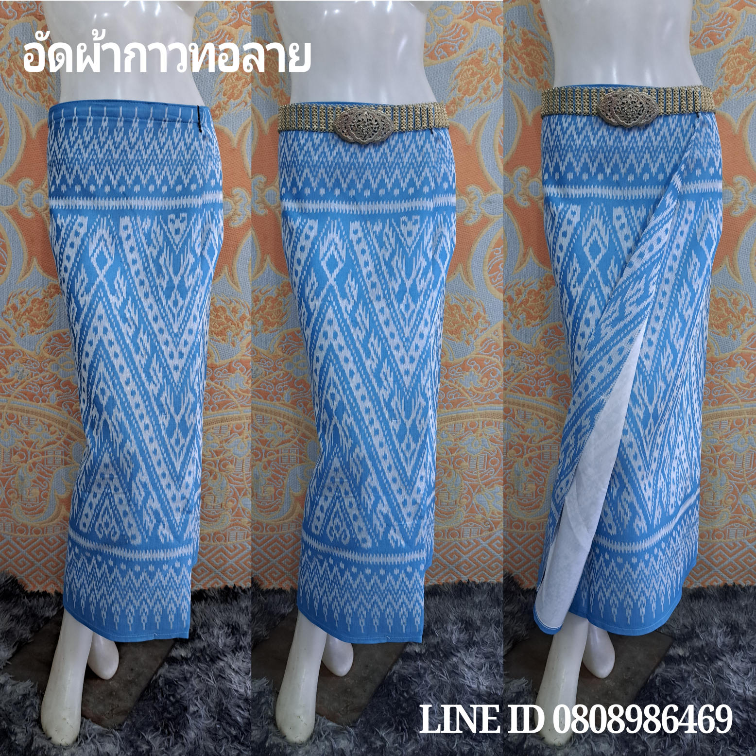 ผ้าถุงสําเร็จรูปอัดผ้ากาวทอลายลายขอหน้าที่ลิซ่าใส่ ผ้าถุงลิซ่า