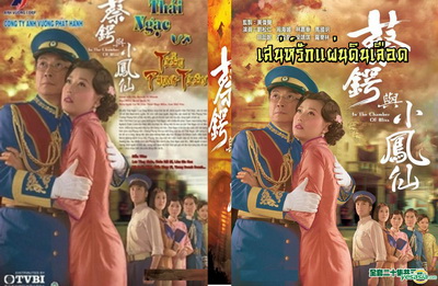 เสน่ห์รักแผ่นดินเลือด In The Chamber Of Bliss หนังปี 2009 นำแสดงโดย หลิวสงเหยิน, โจวไห่เม่ย, หม่ากั๋วหมิง, เหลียงจิ้งฉี, หลินเจียหัว 4 แผ่น จบหนังใหม่เอี่ยมภาพชัด99%