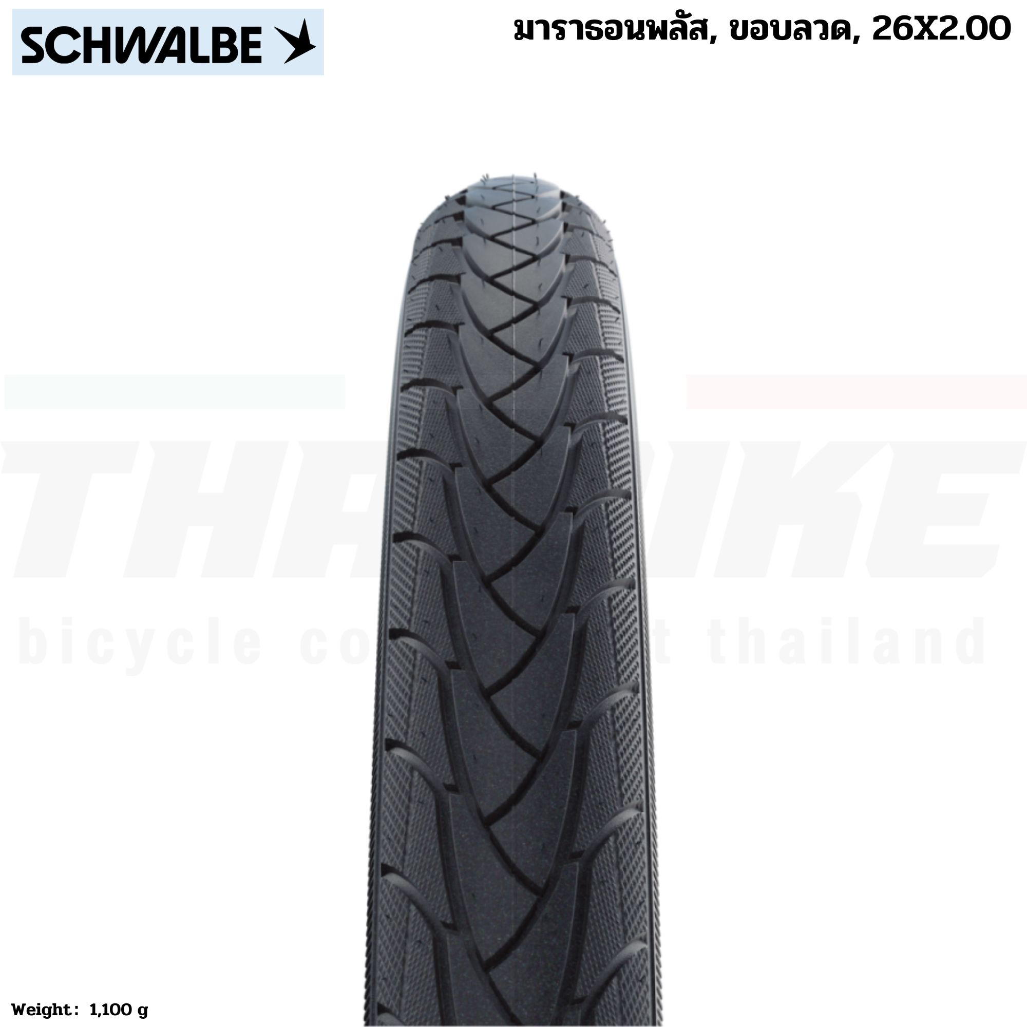 ยางนอกจักรยานทัวร์ริ่ง กันหนาม ขอบสะท้อนแสง SCHAWALBE Marathon Plus Marathon Plus TOUR 26X2.0