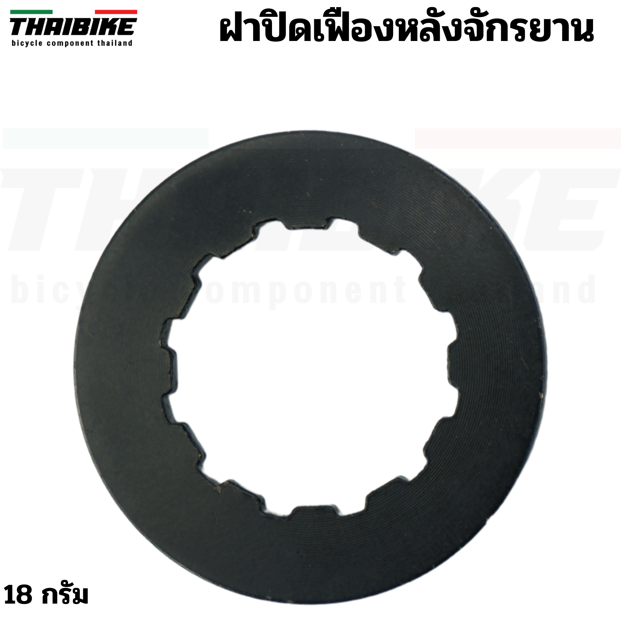 ฝาปิดเฟืองหลังจักรยาน ขนาด 11T ฝาปิดสเตอร์หลัง GIYO/NOLOGO