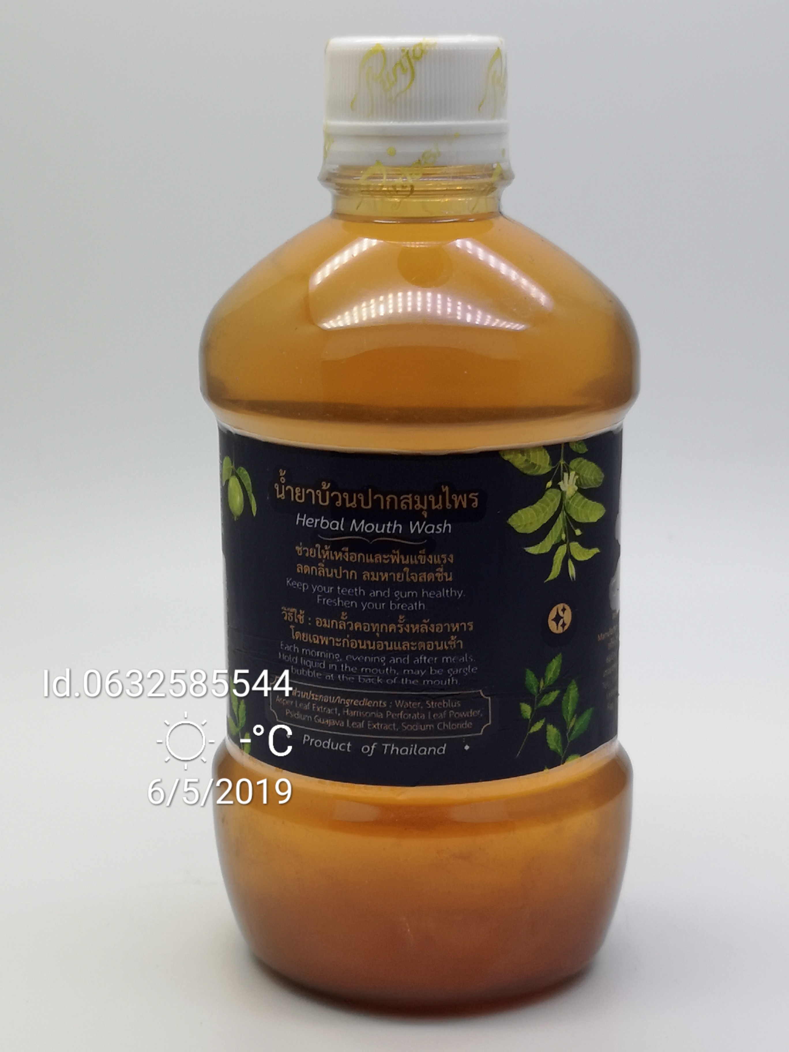 น้ำยาบ้วนปากสมุนไพร ปัญจะศรี ขนาด 400 มล.