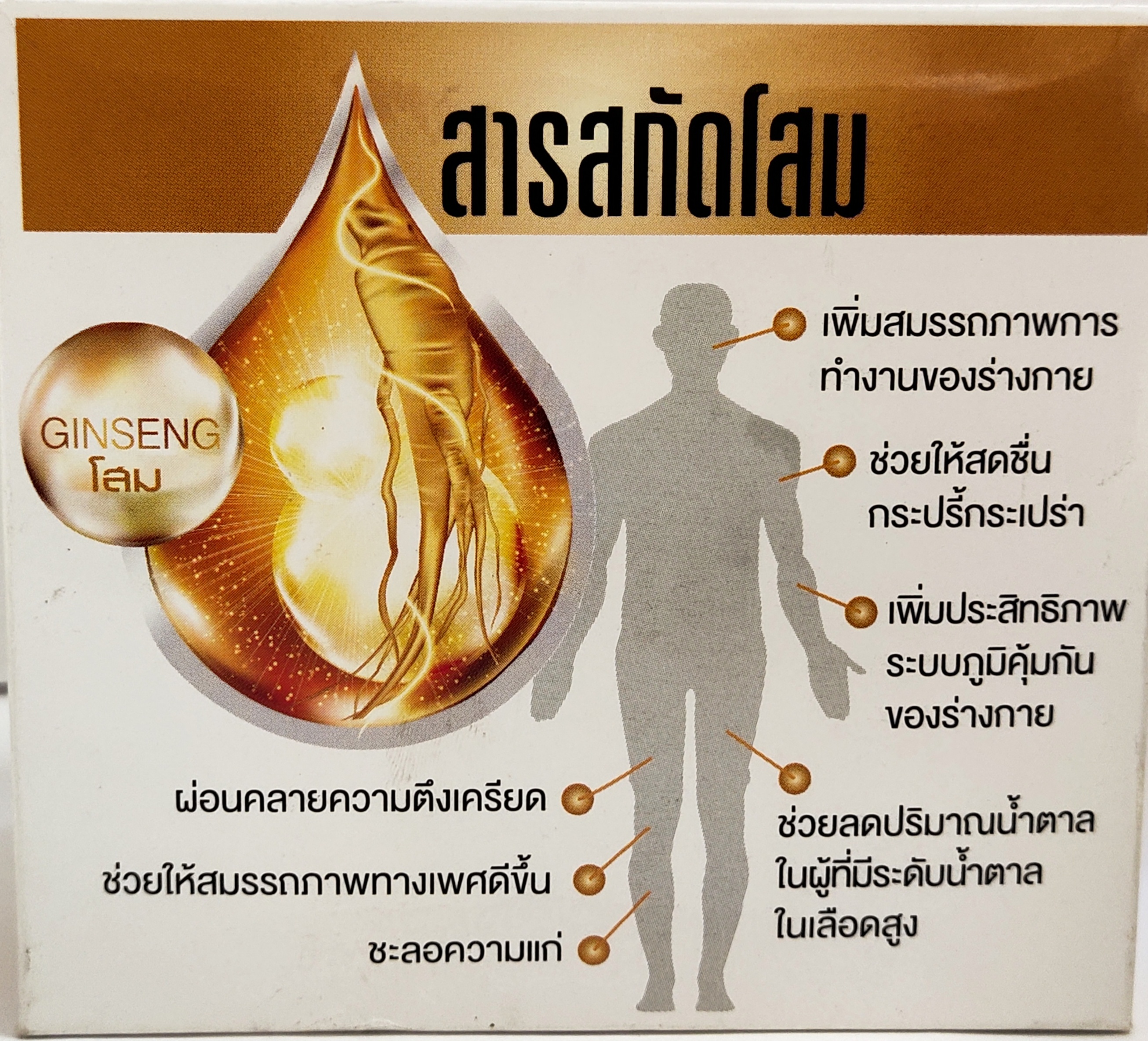 กาแฟปรุงสำเร็จผสมสารสกัดจากโสมและหญ้าหวาน (น้ำหนักสุทธิ 16 กรัม X 10 ซอง)