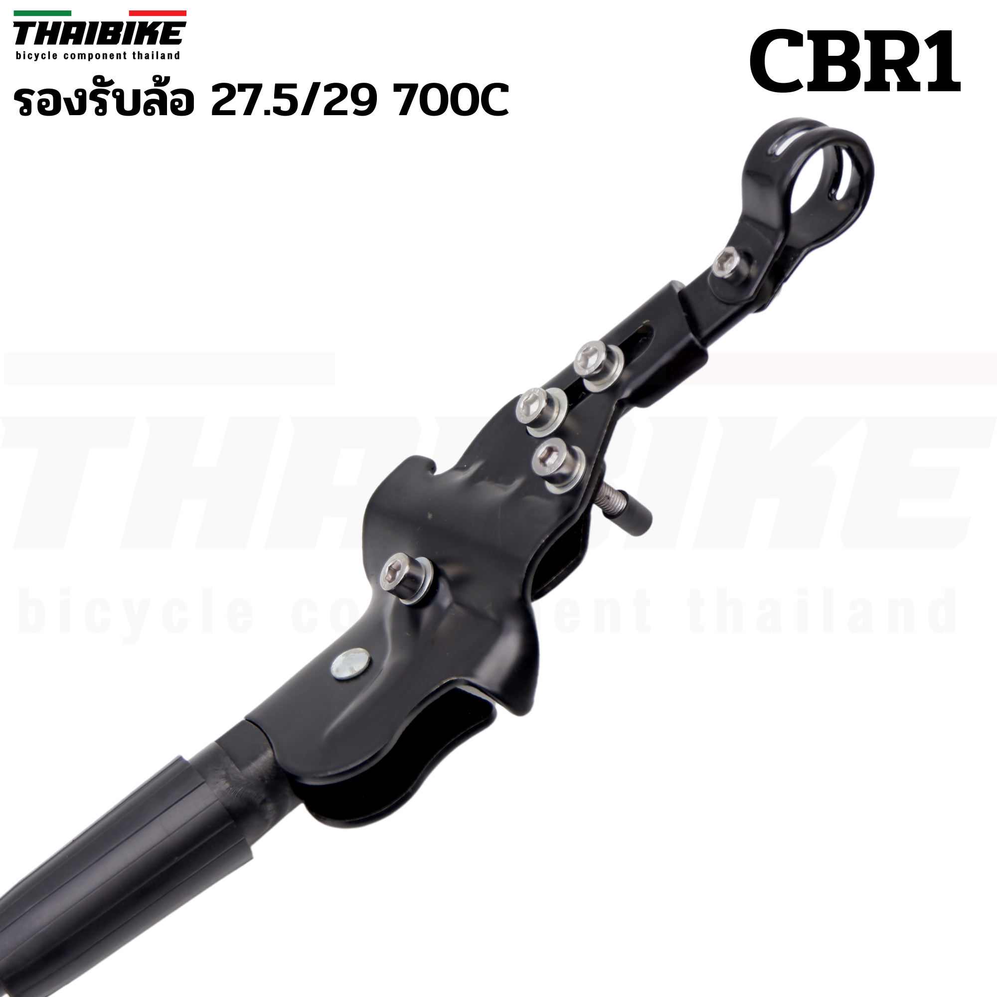 ขาตั้งจักรยานแบบอลูมิเนียม THAIBIKE CBR1 จับสองจุด รองรับล้อ 27.5/29 700C